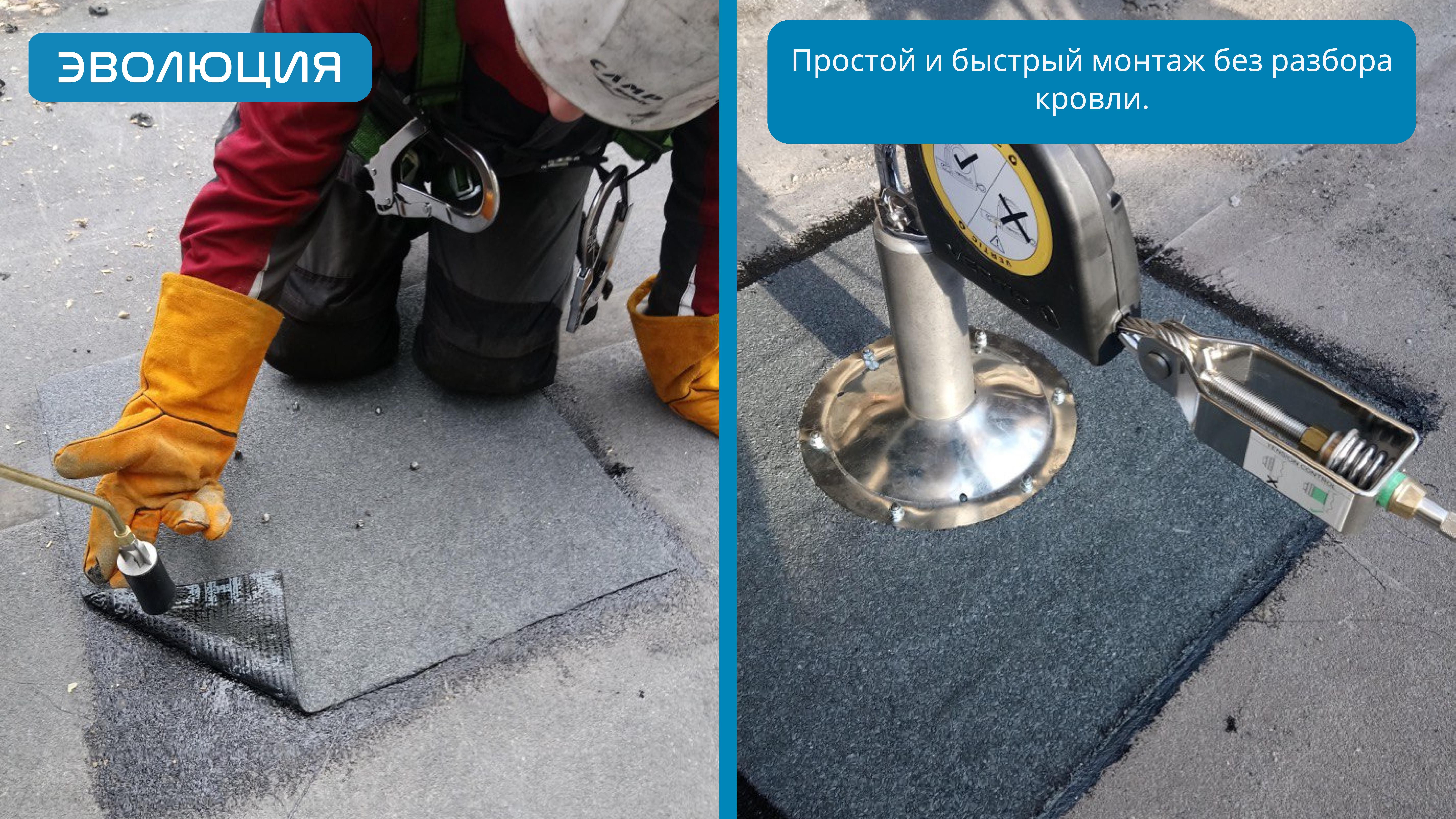 Бетонная кровля. Анкерные линии