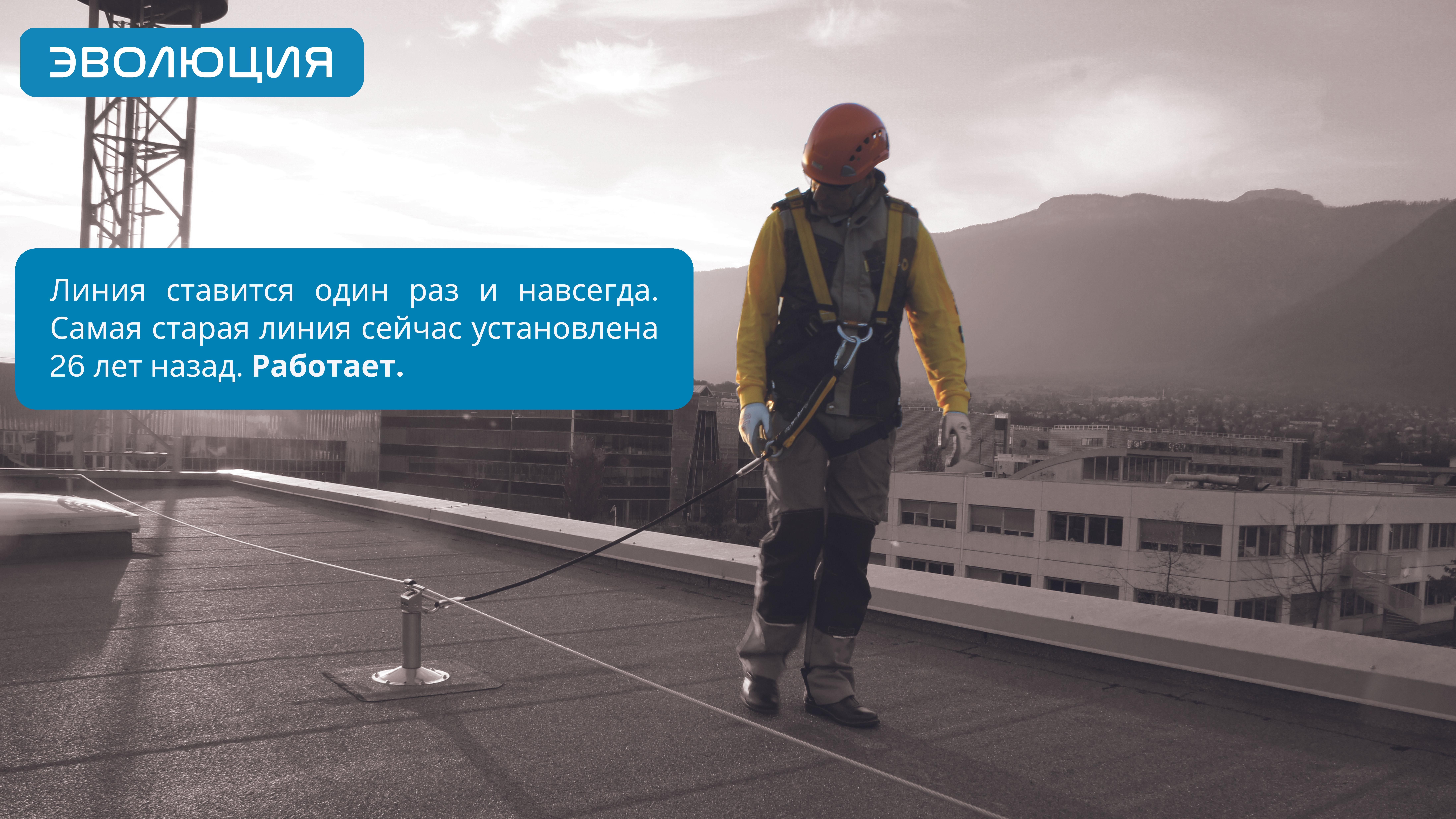 ПВХ-кровля. Анкерные линии