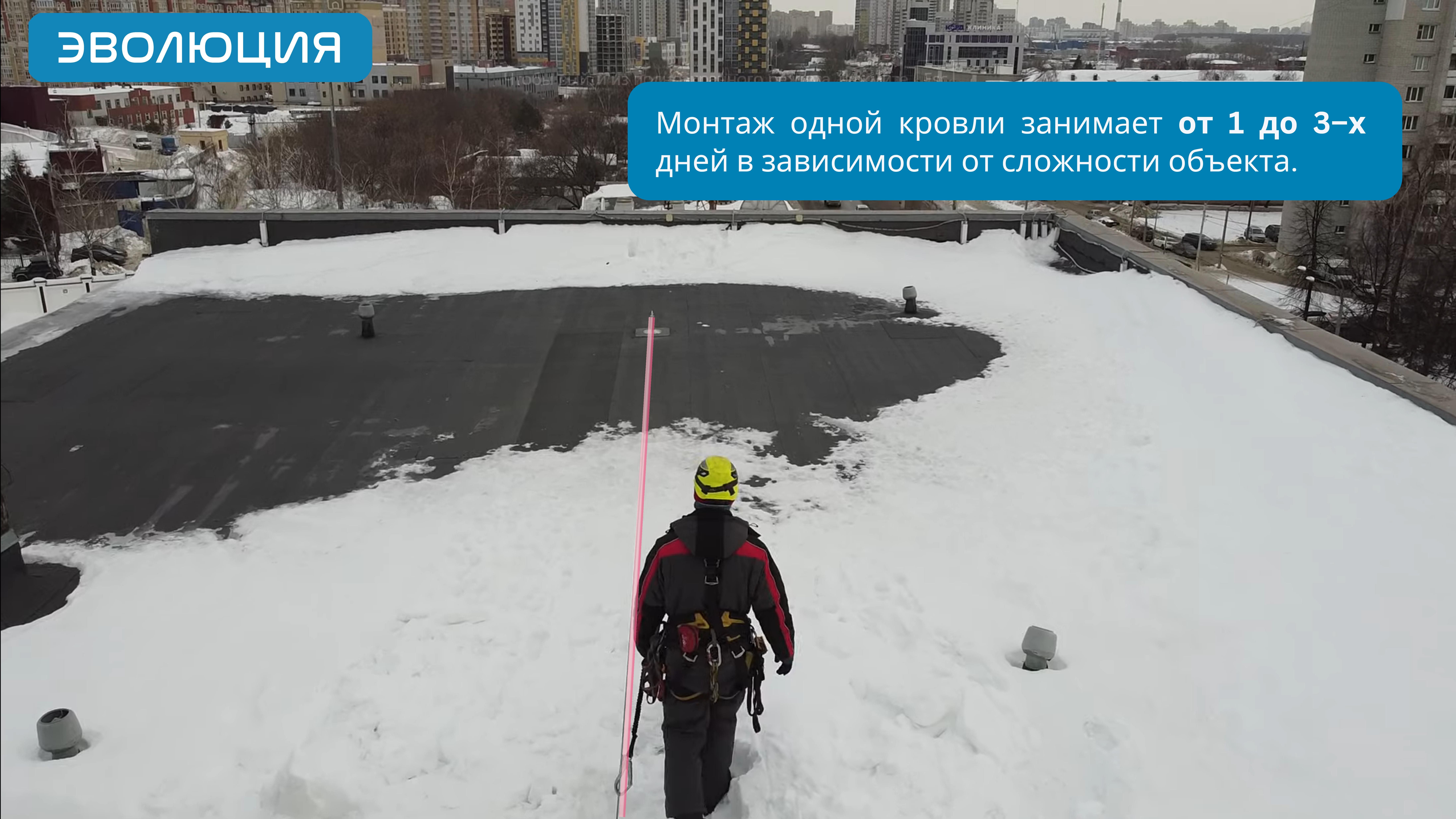 ПВХ-кровля. Анкерные линии
