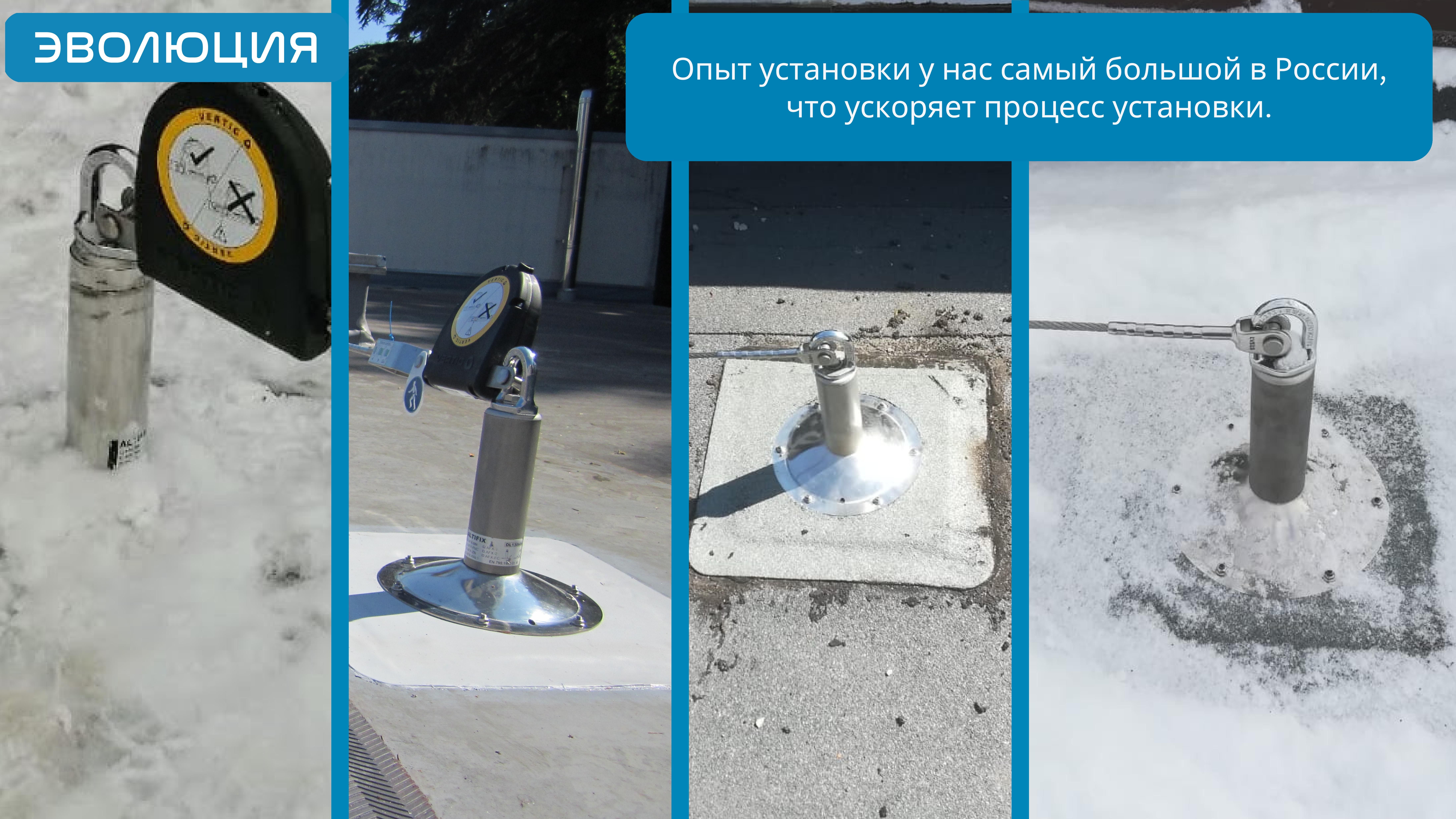 ПВХ-кровля. Анкерные линии