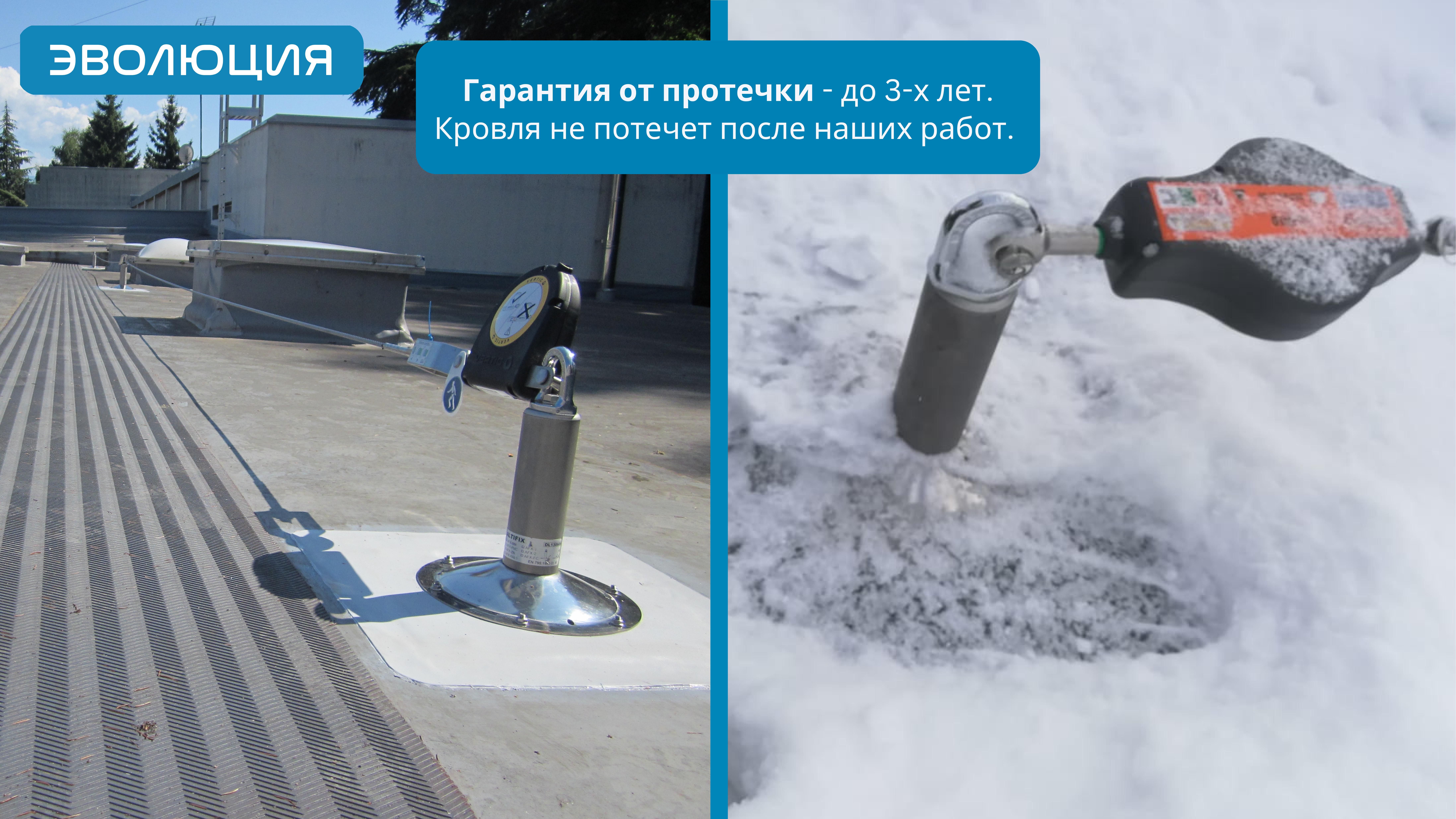 ПВХ-кровля. Анкерные линии