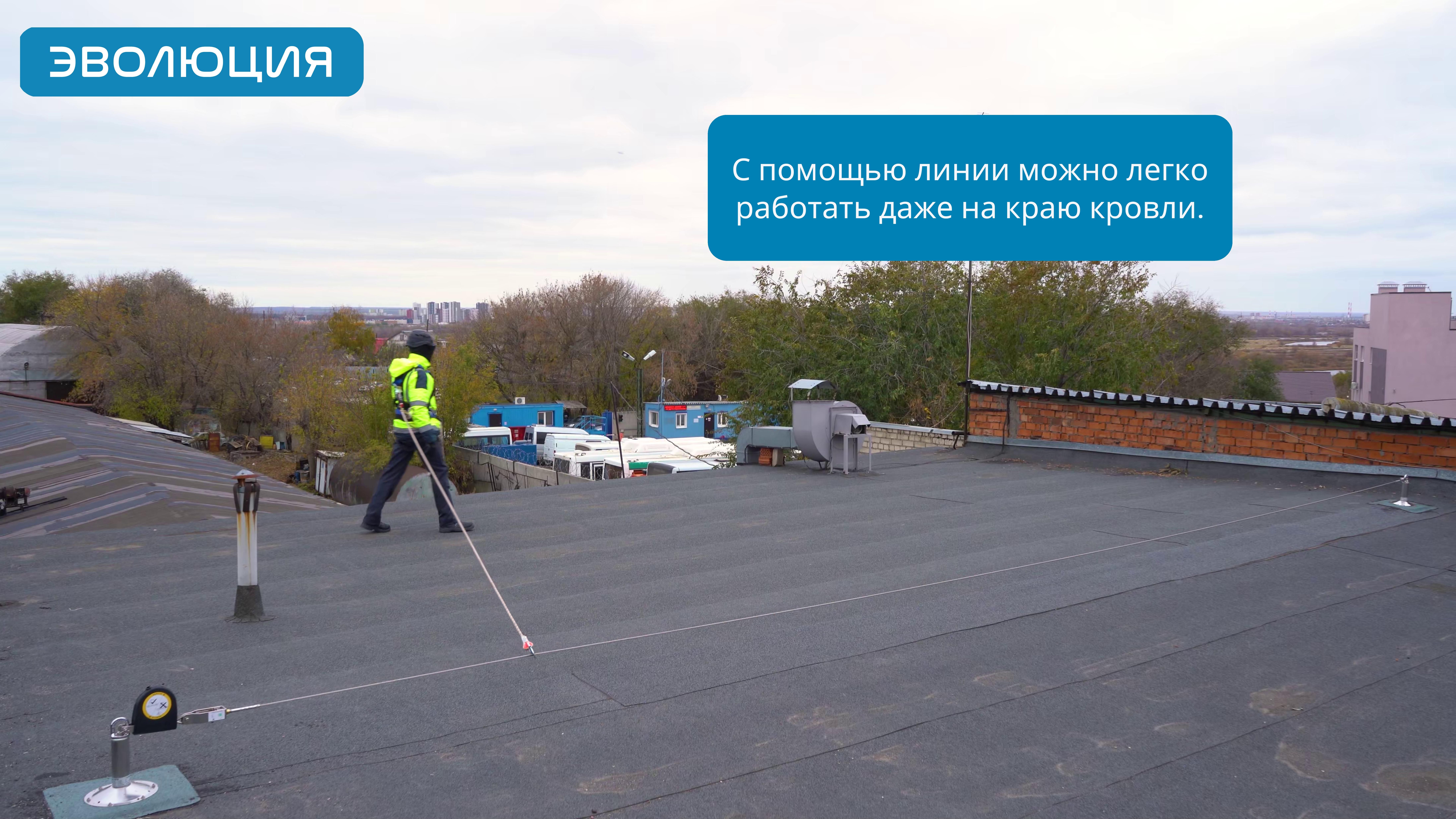 ПВХ-кровля. Анкерные линии