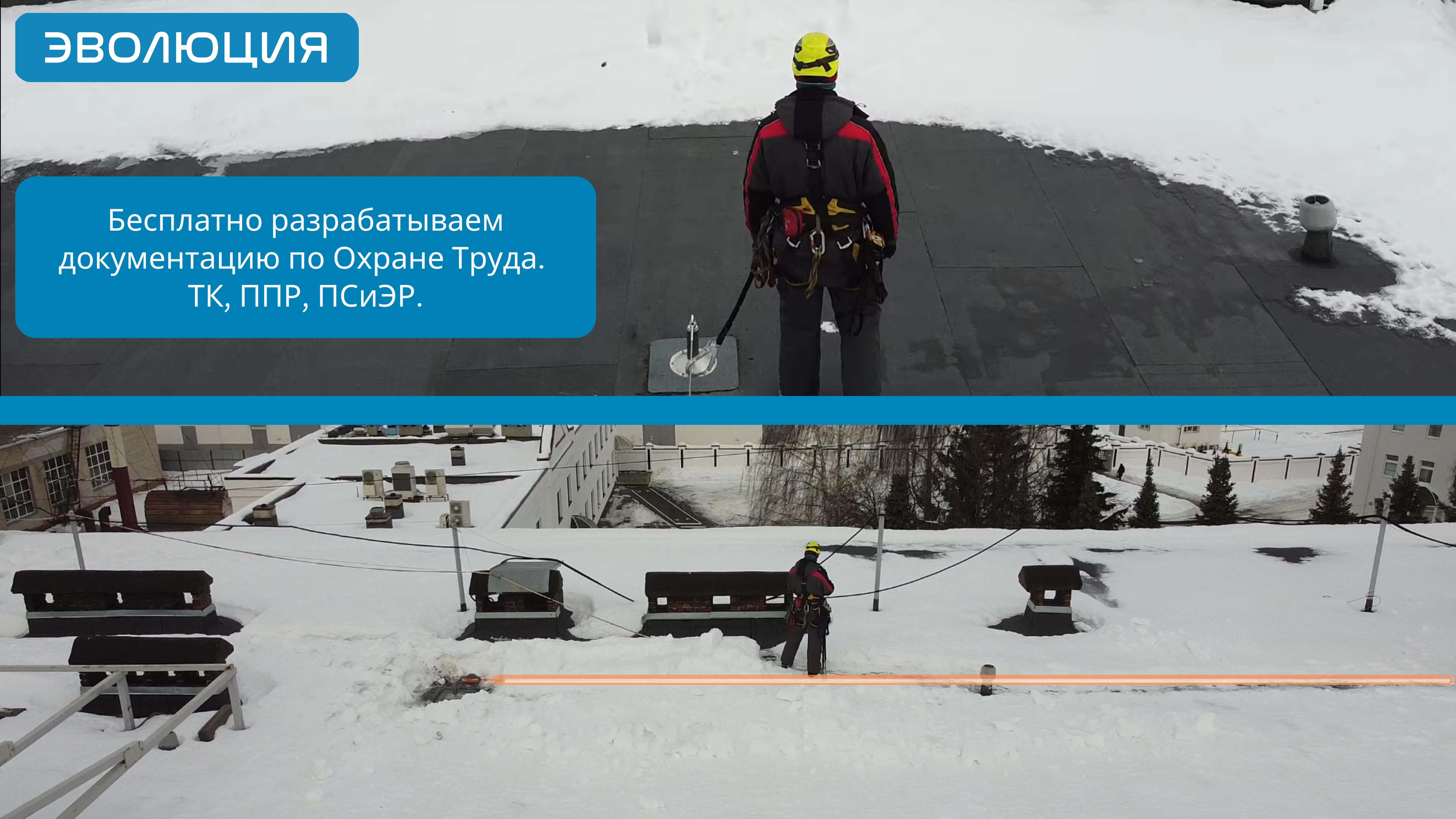 ПВХ-кровля. Анкерные линии