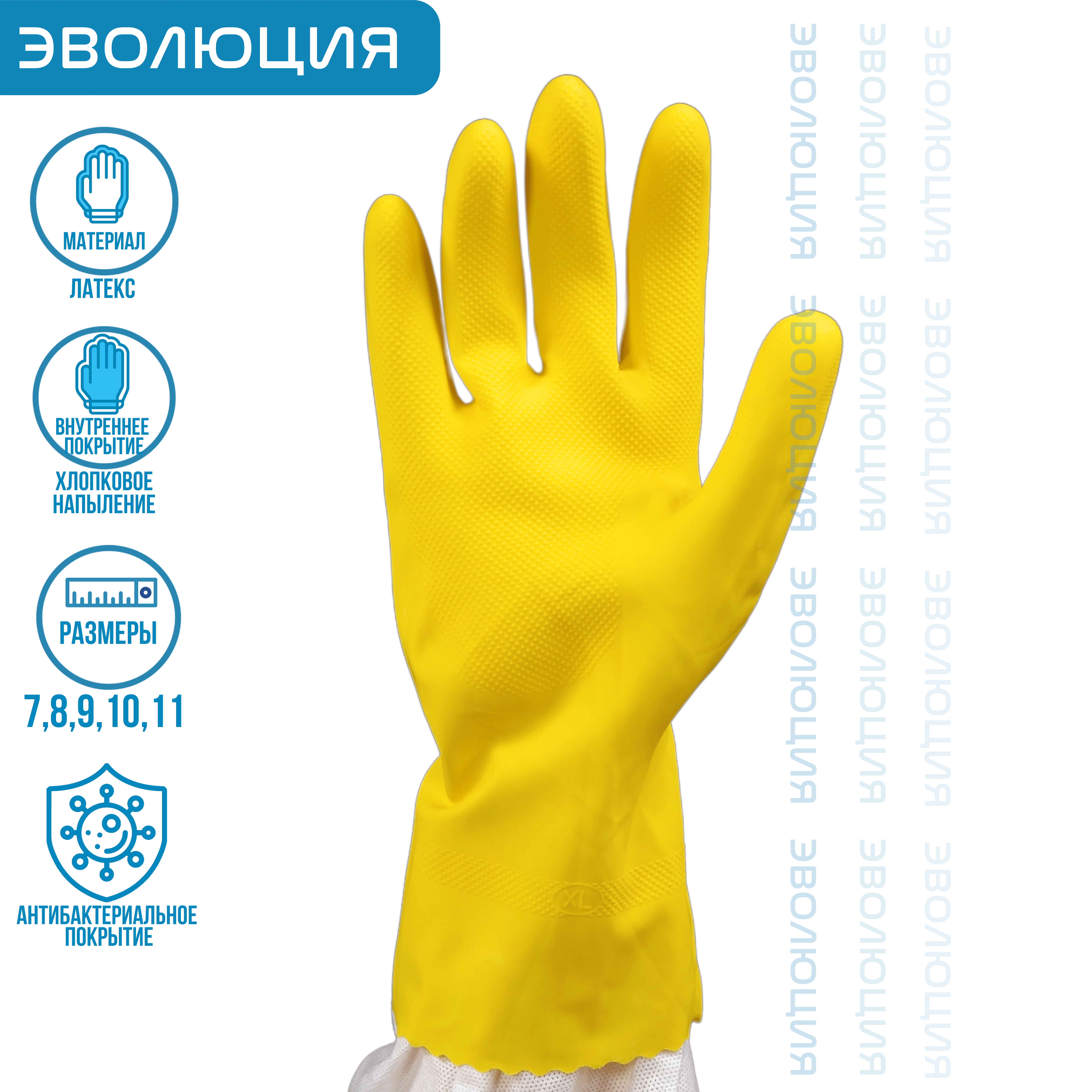 Перчатки латексные «YELLOW HELPER» (0.4 мм)