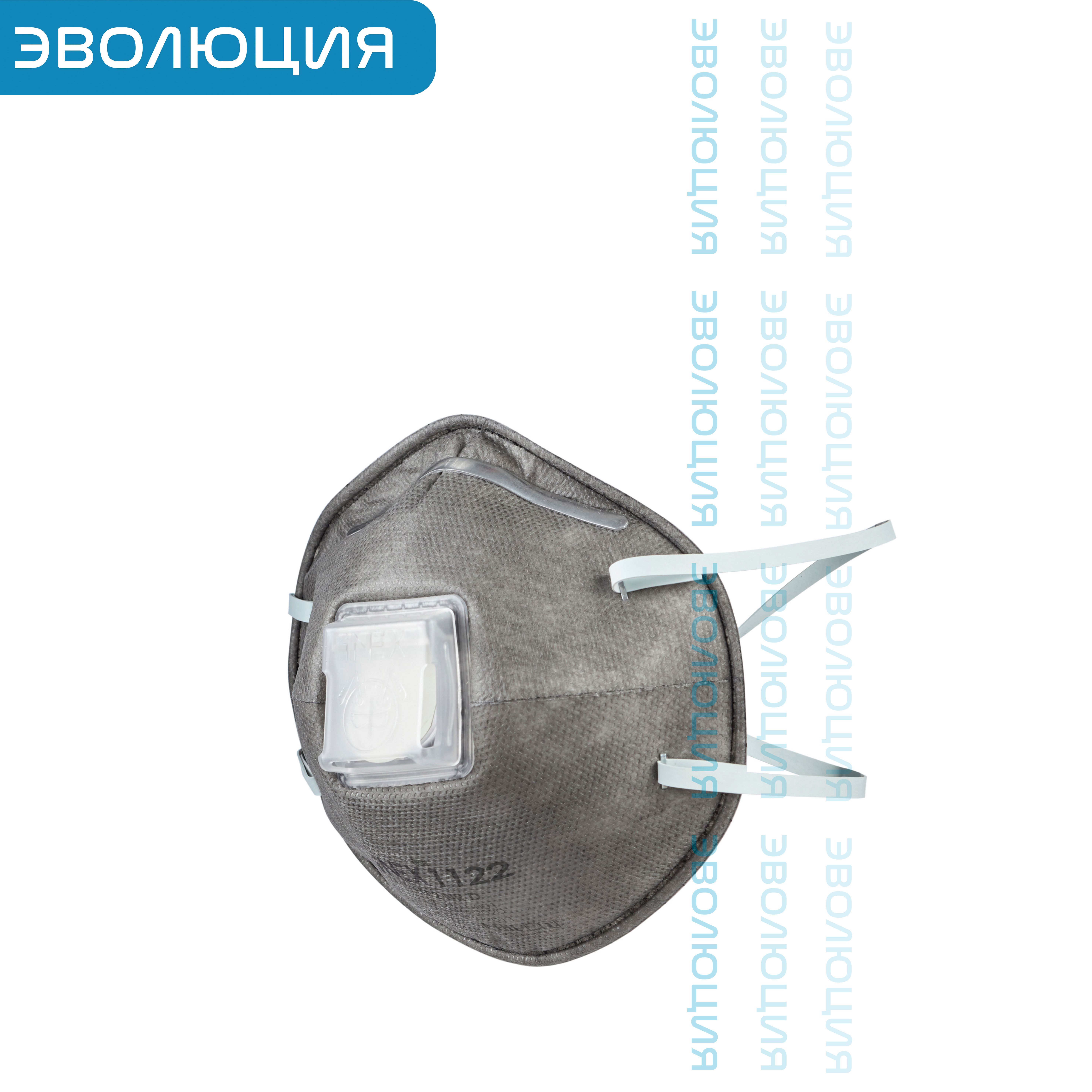 Респиратор « iNEX 1122» (FFP2, с клапаном выдоха, угольный фильтр)