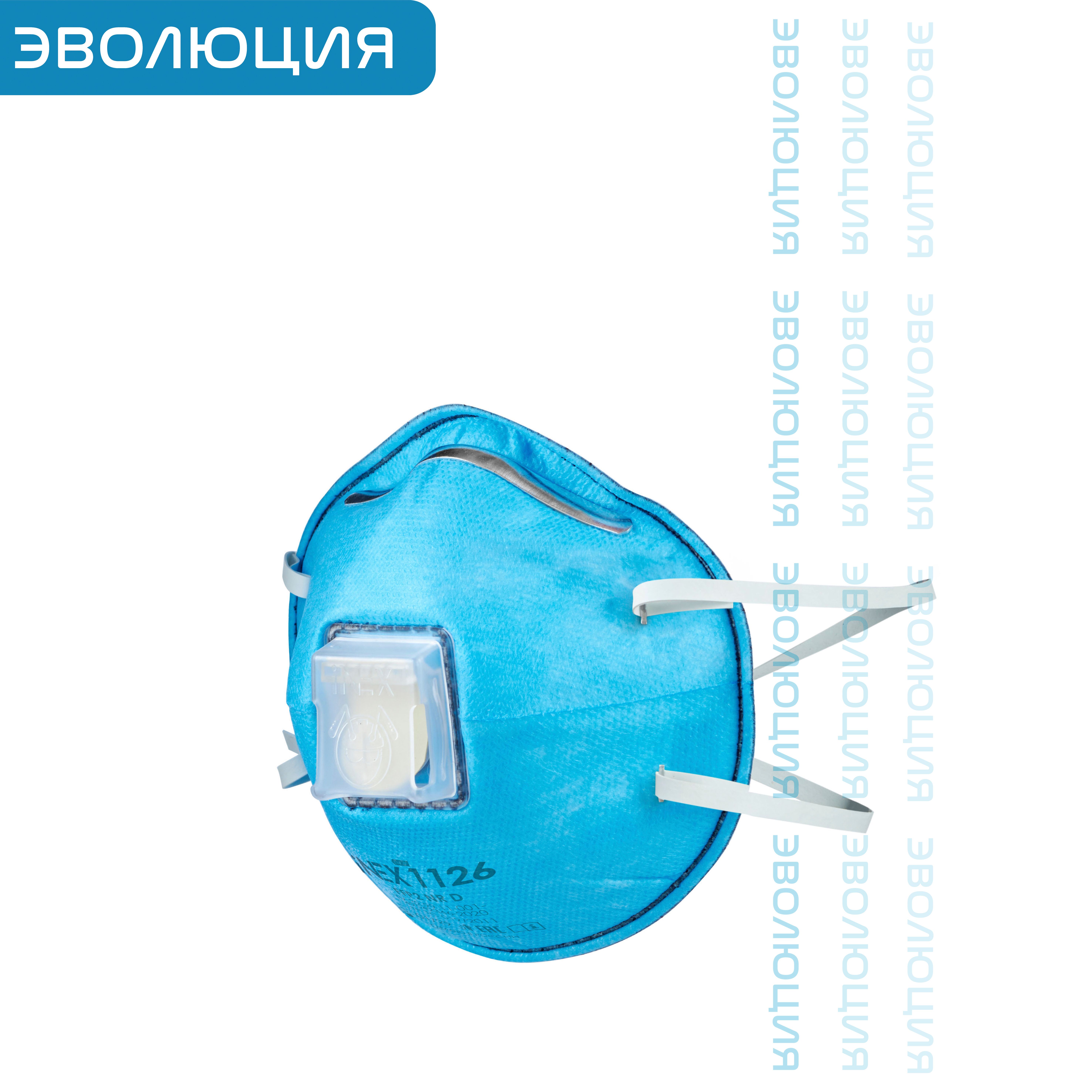  Респиратор « iNEX 1126» (FFP2, с клапаном выдоха, угольный фильтр)