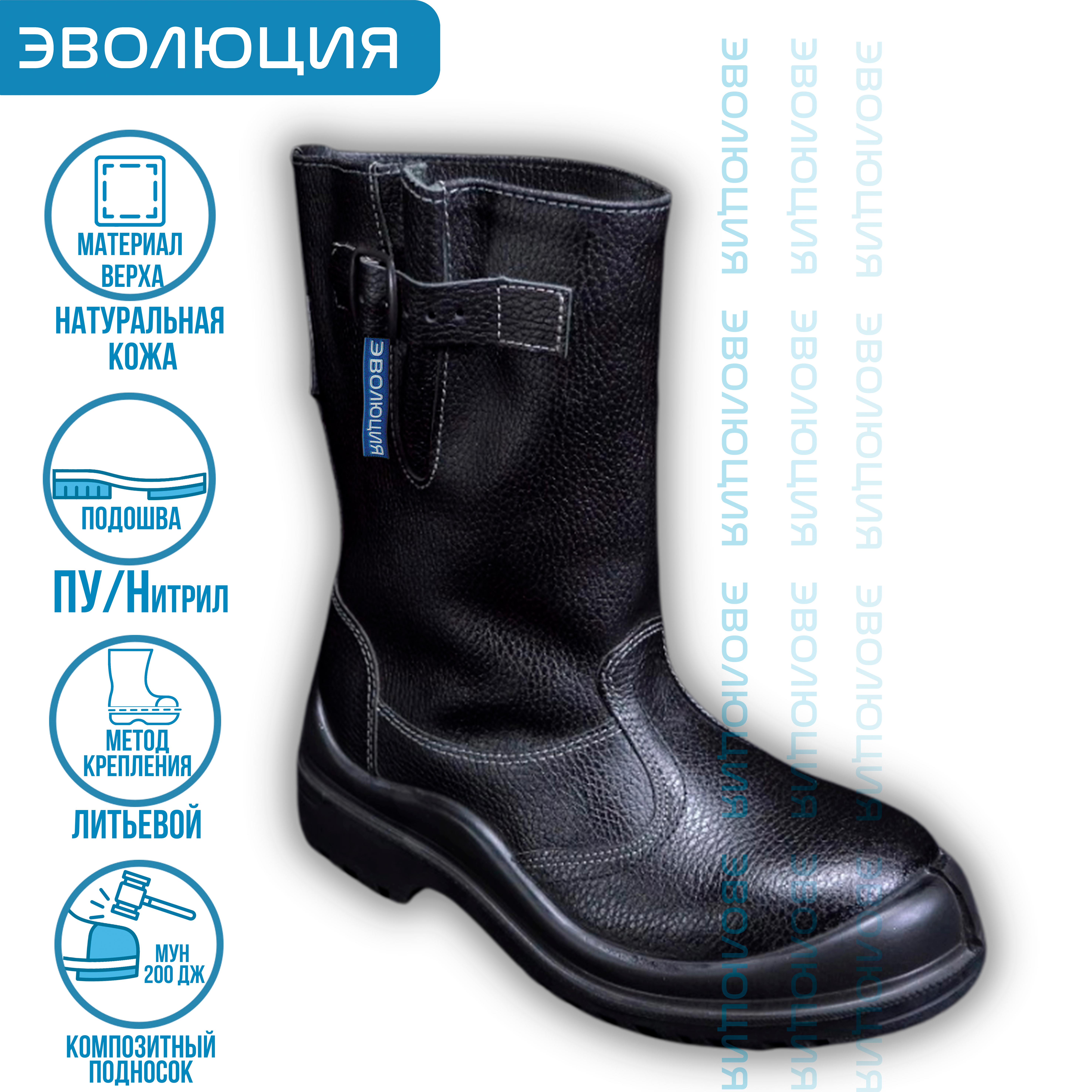 Сапоги рабочие «С35» (кожа, ПУ/Нитрил)