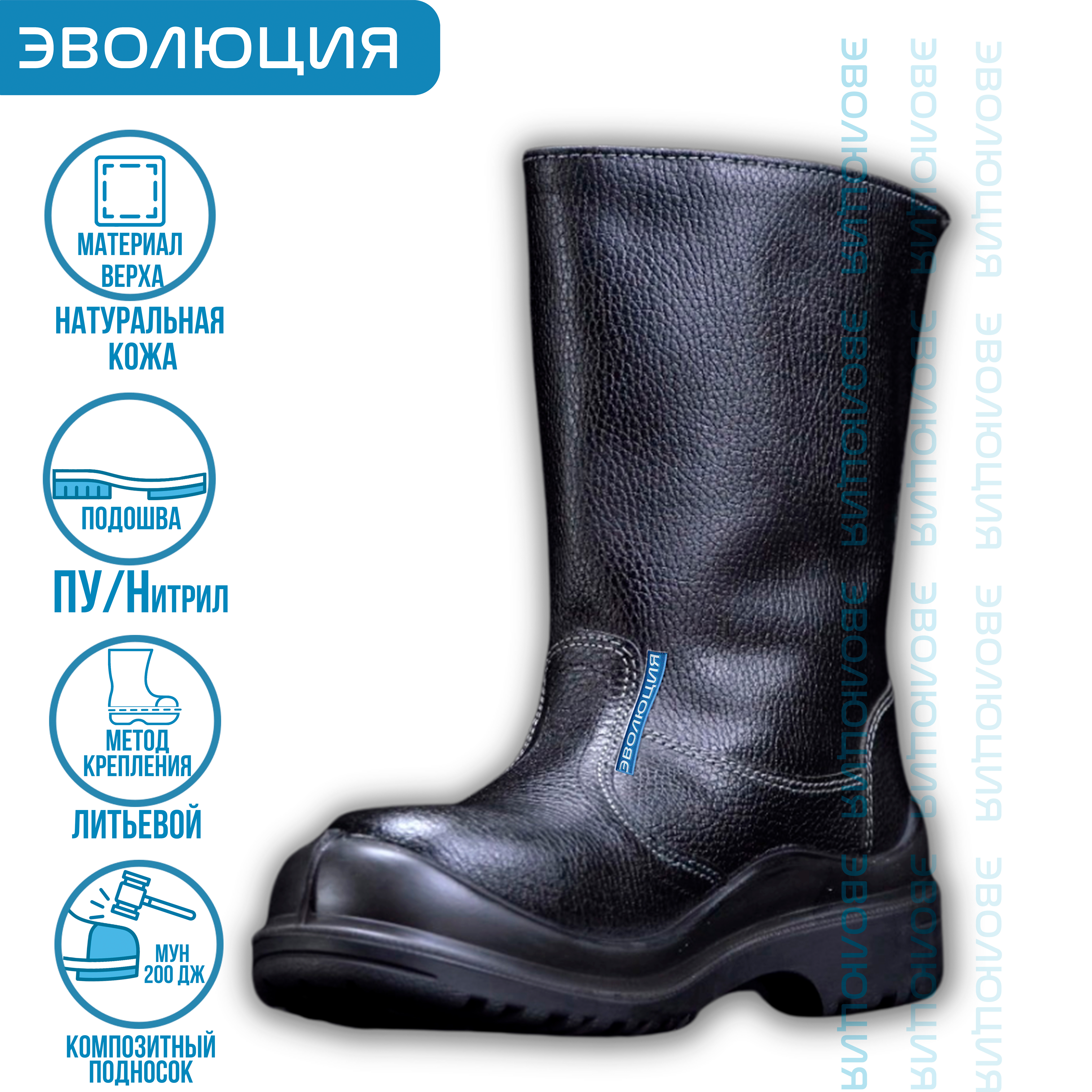 Сапоги рабочие «С35» (кожа, ПУ/Нитрил)