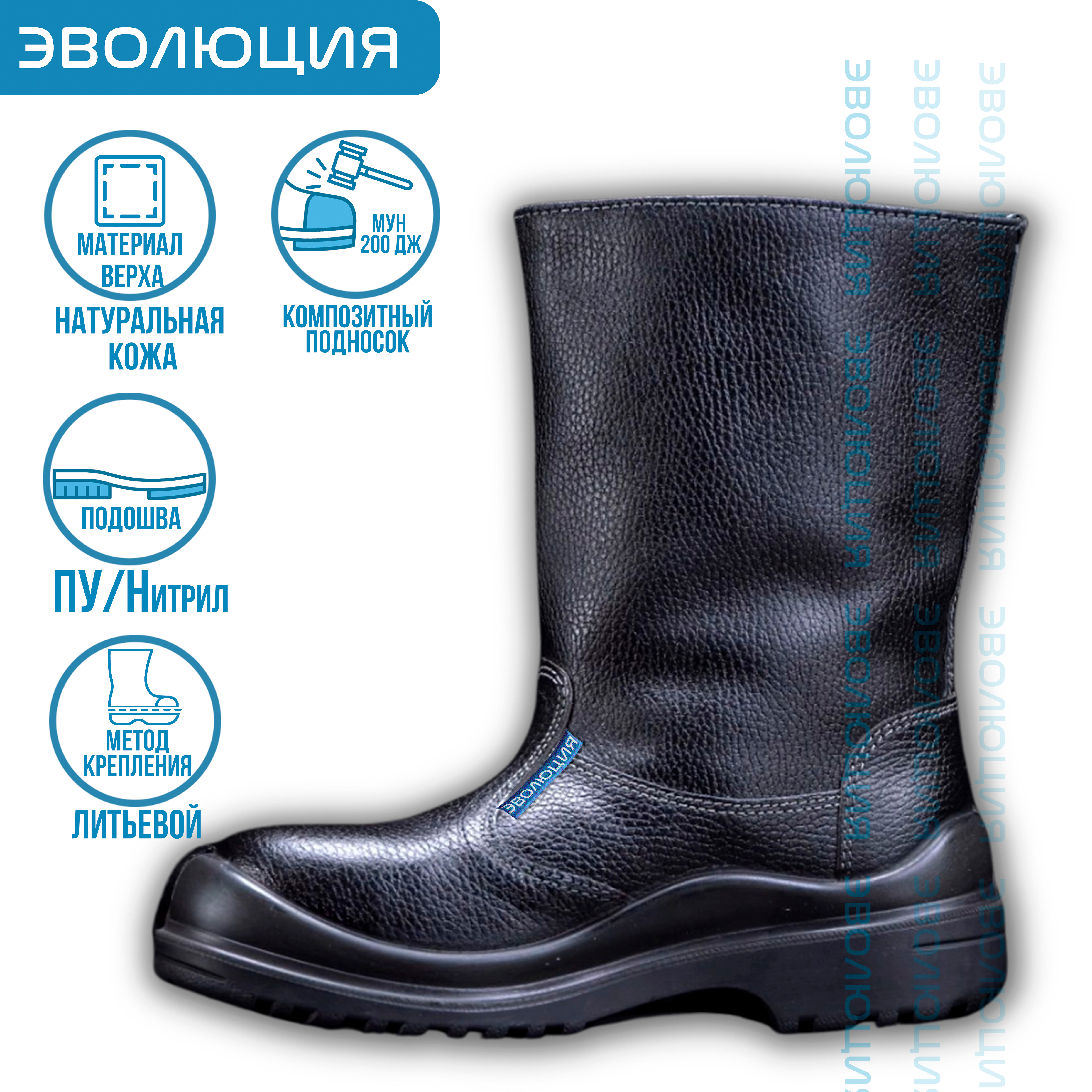 Сапоги рабочие «С35» (кожа, ПУ/Нитрил)