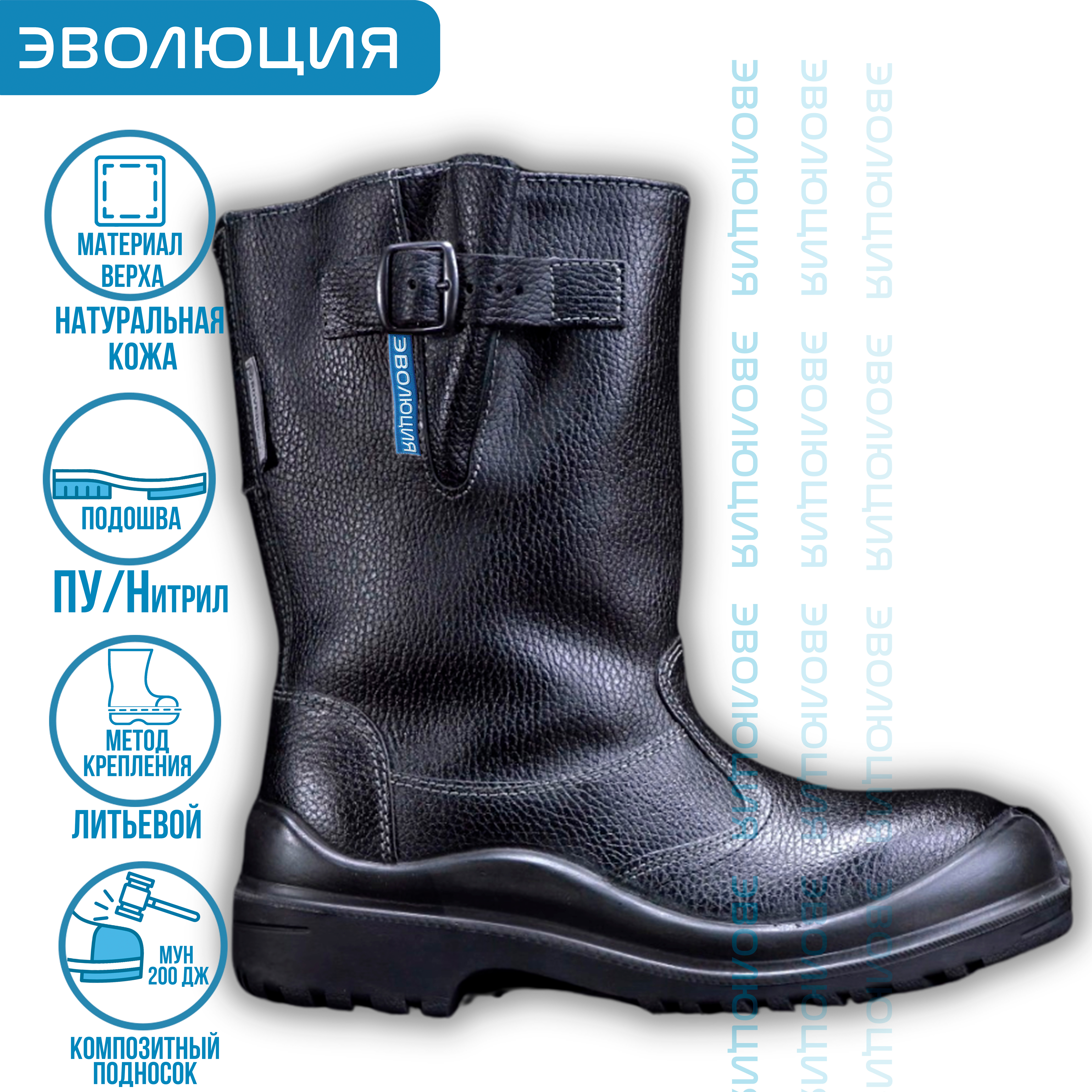 Сапоги рабочие «С35» (кожа, ПУ/Нитрил)