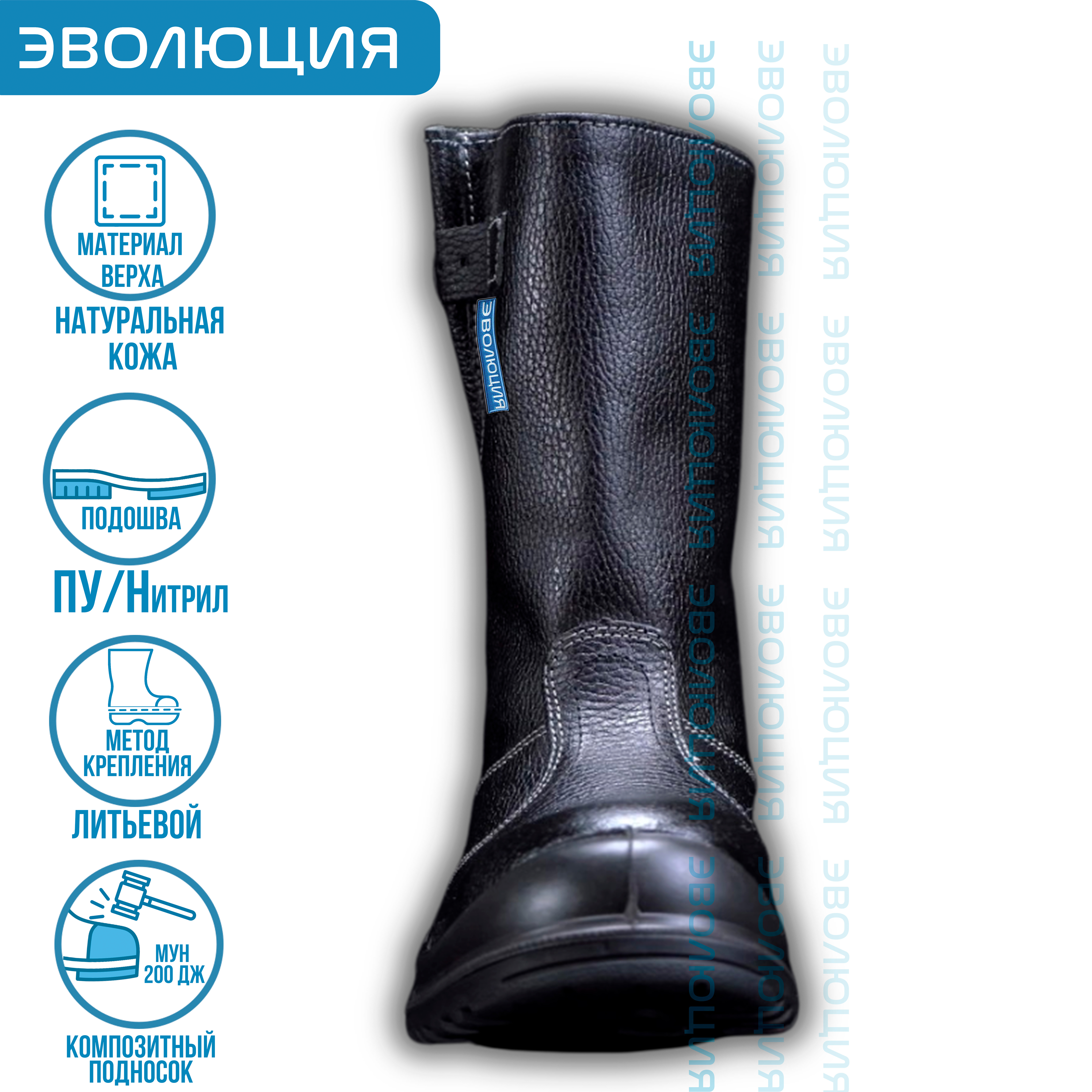 Сапоги рабочие «С35» (кожа, ПУ/Нитрил)