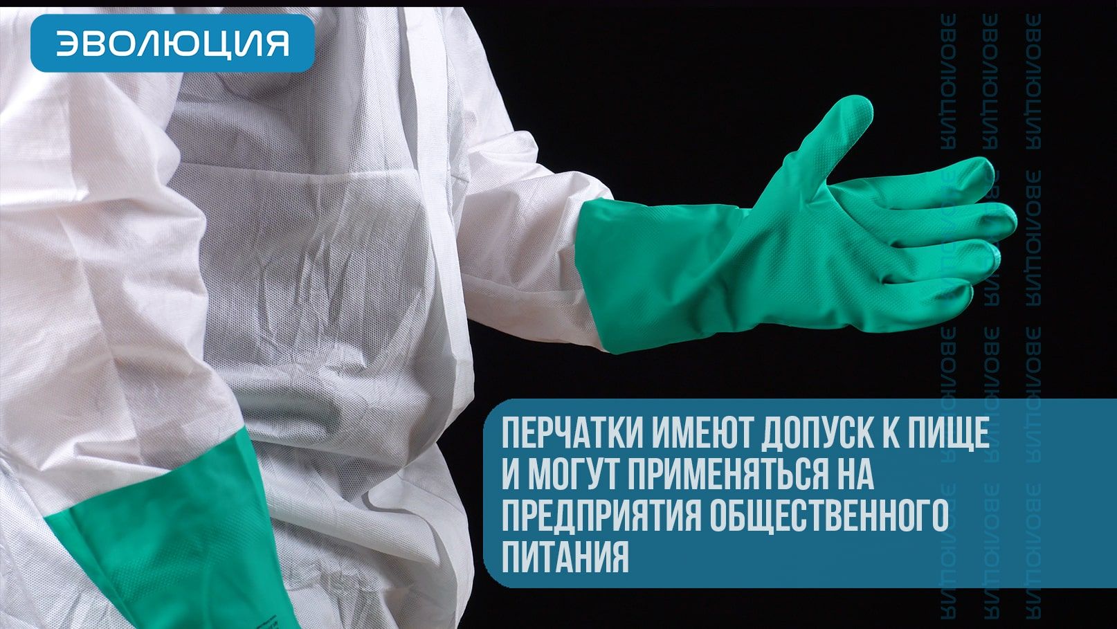 Перчатки нитриловые «RNF15» (0.4 мм)