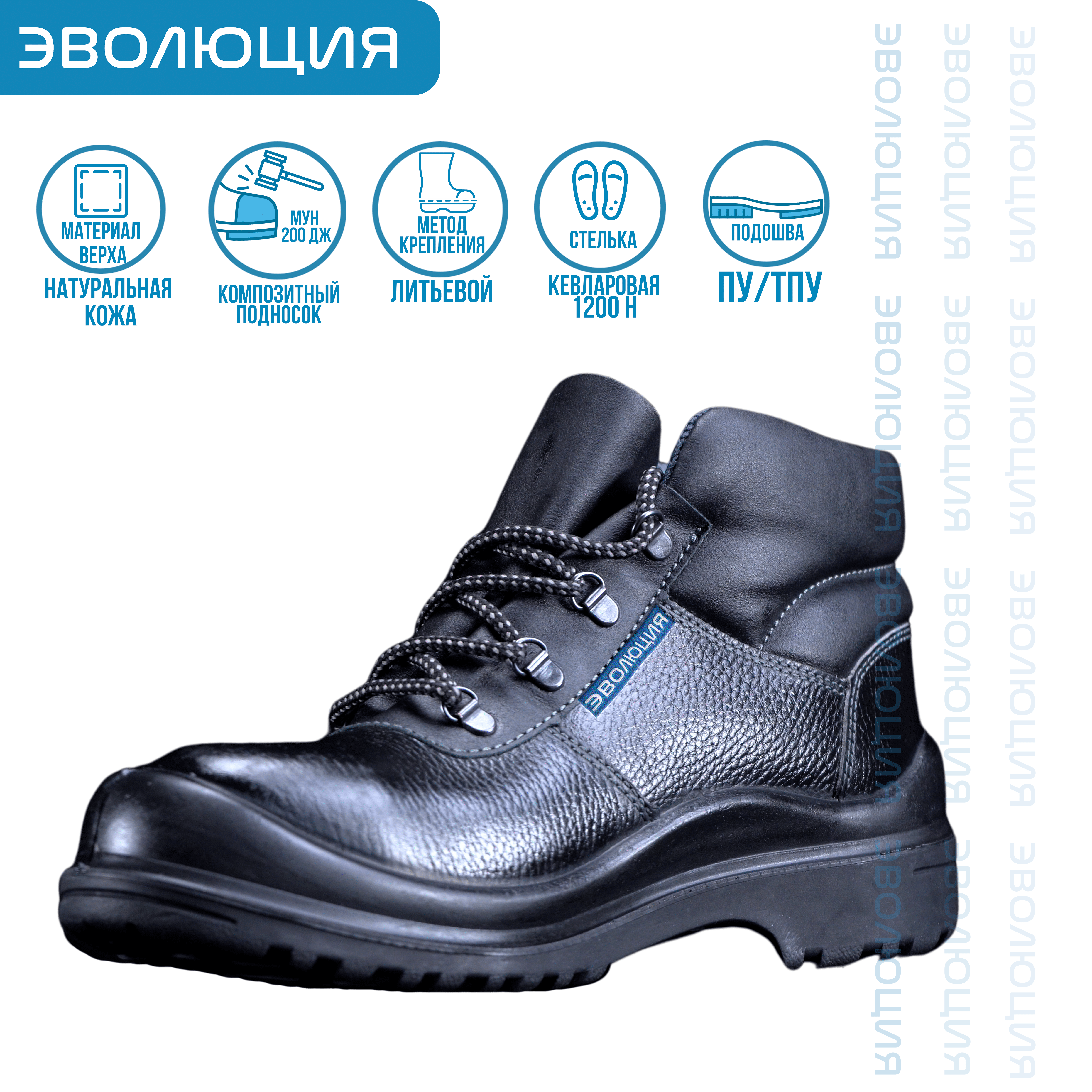 Ботинки рабочие «С108» (кожа, ПУ-ТПУ)