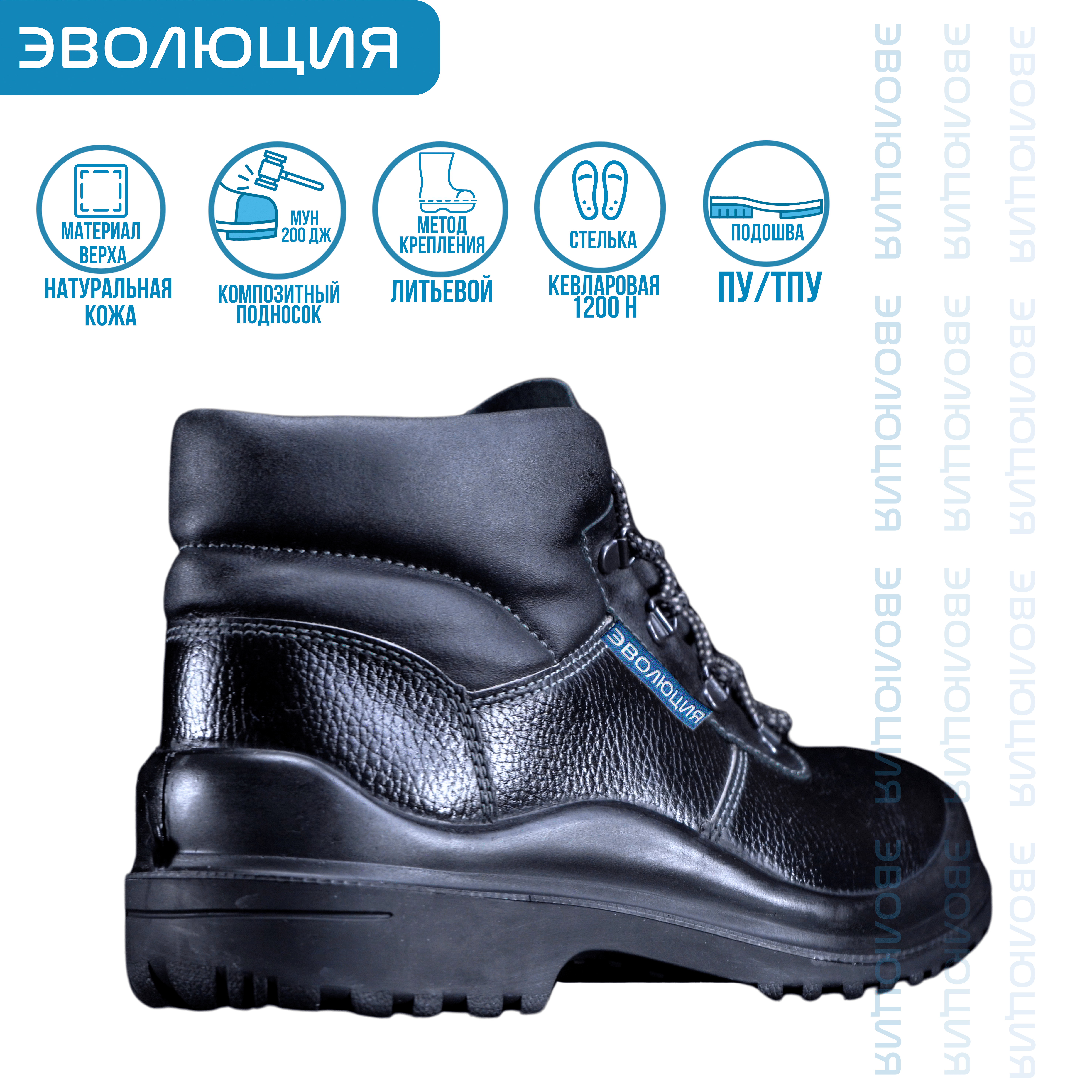 Ботинки рабочие «С108» (кожа, ПУ-ТПУ)