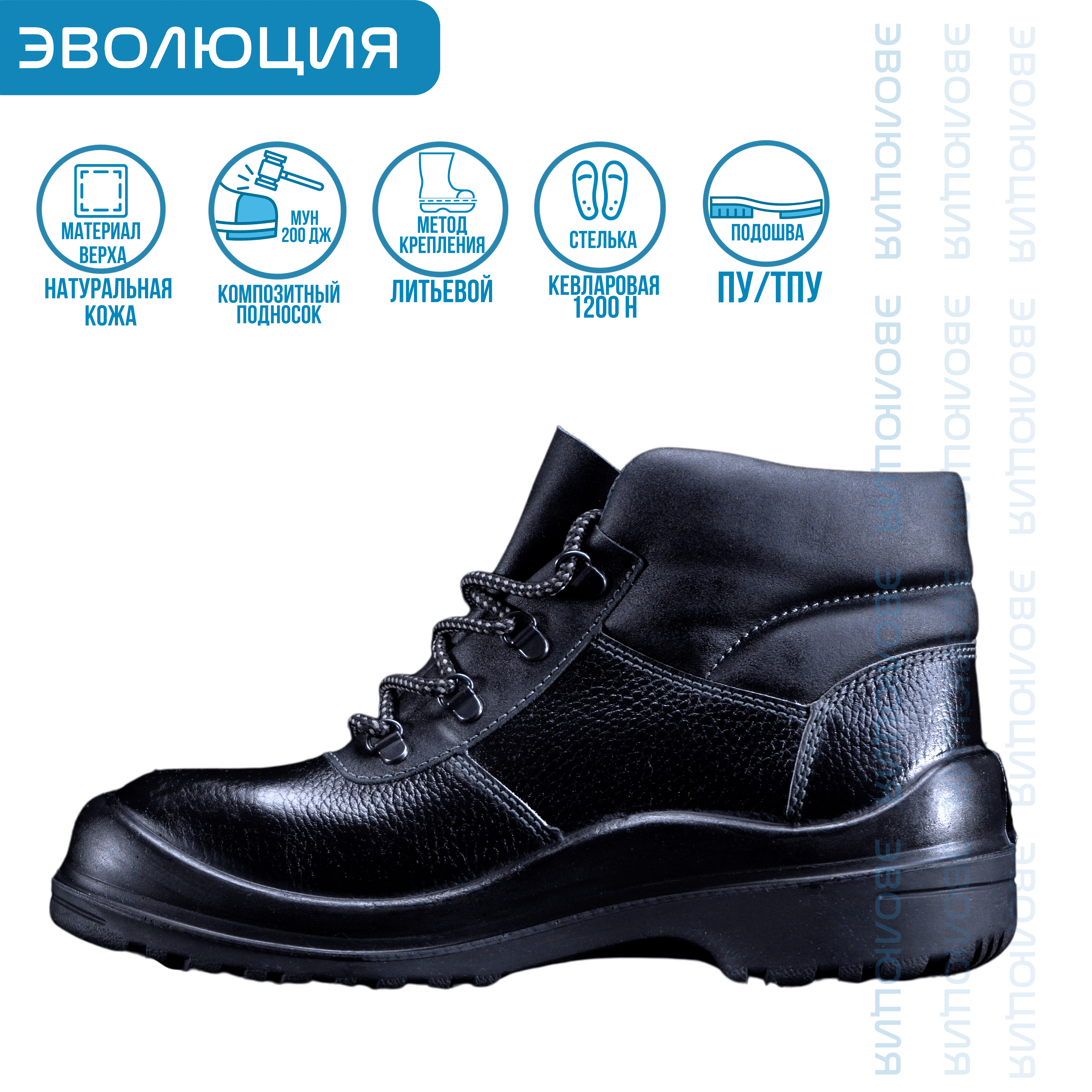 Ботинки рабочие «С108» (кожа, ПУ-ТПУ)