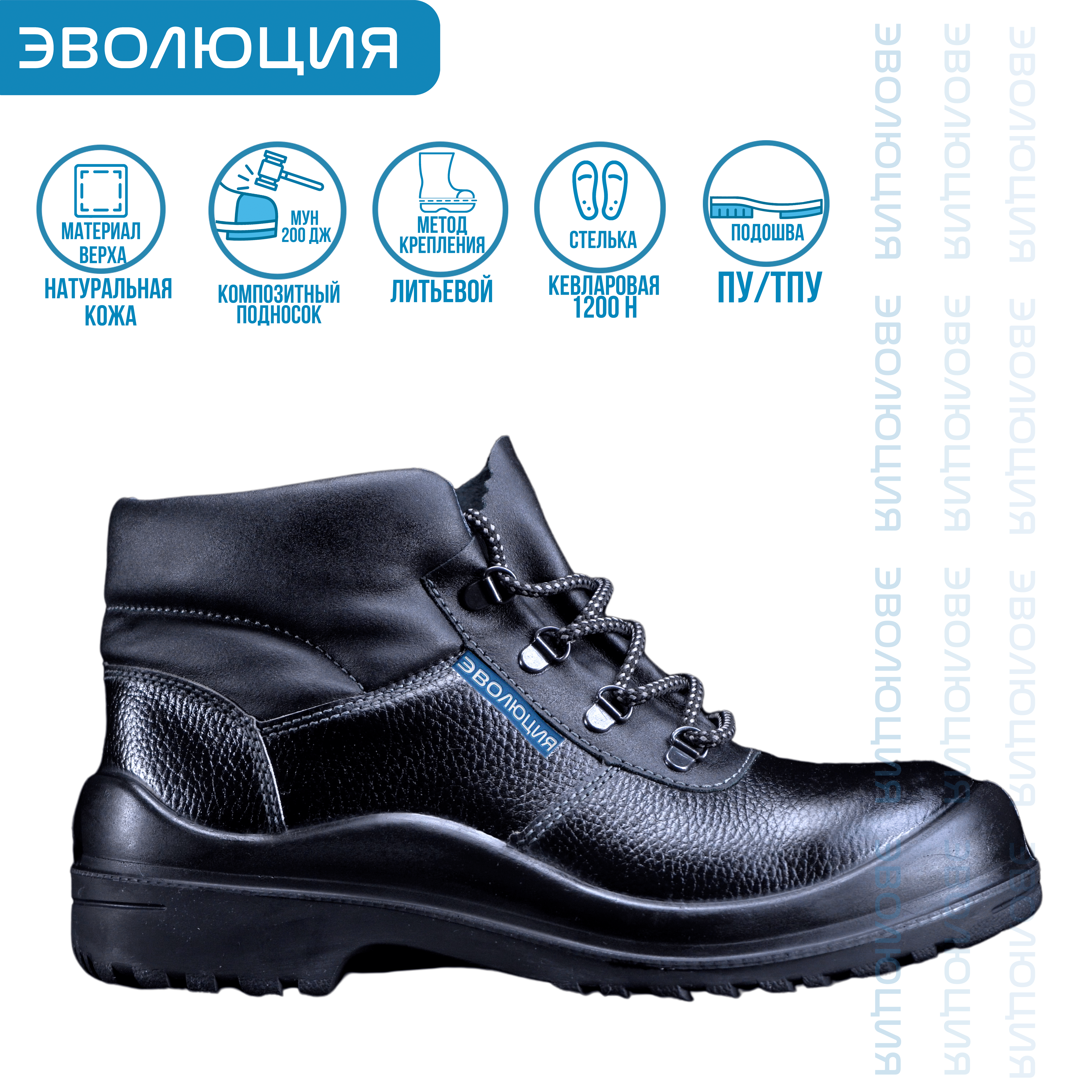 Ботинки рабочие «С108» (кожа, ПУ-ТПУ)