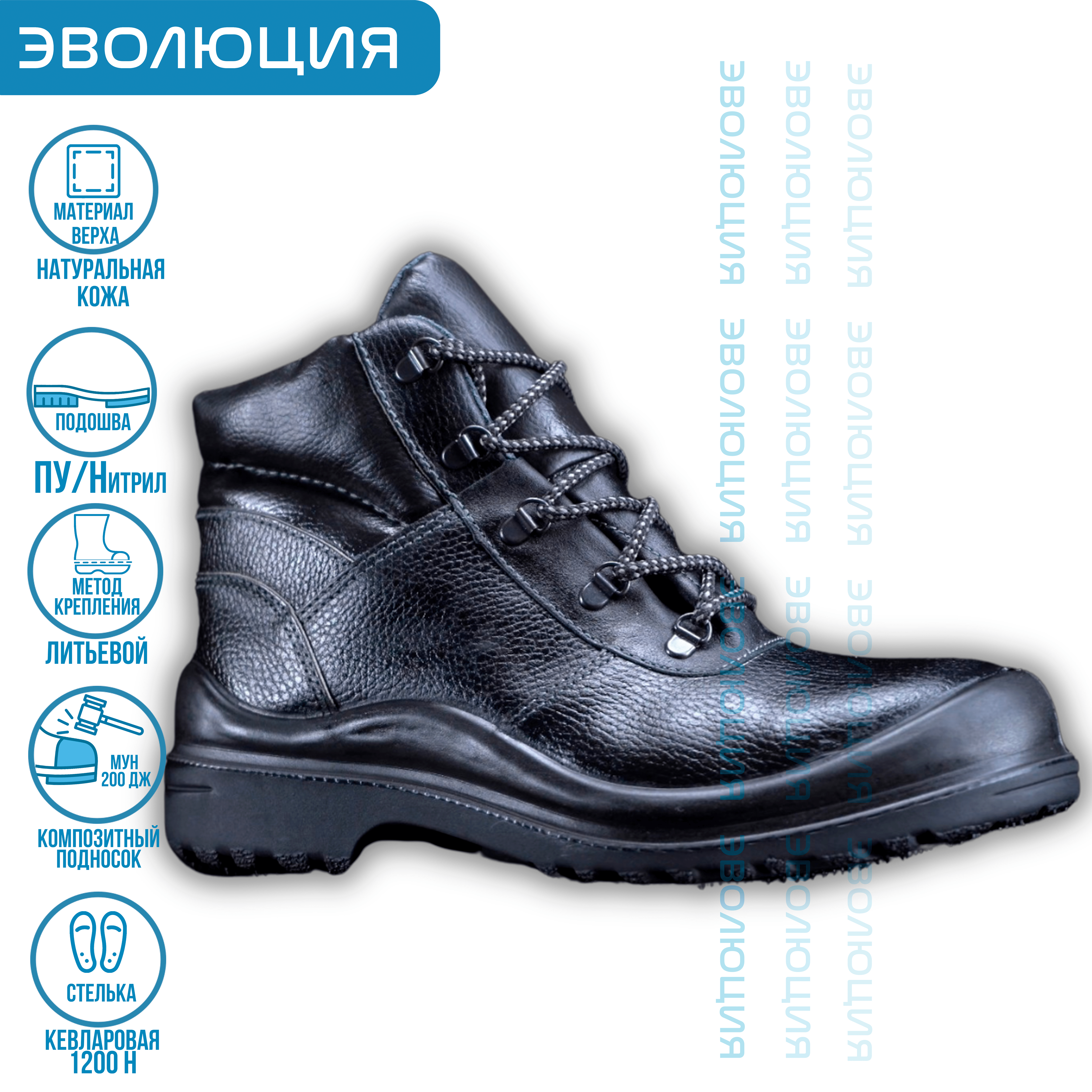 Ботинки рабочие «С22» (кожа, ПУ-Нитрил)