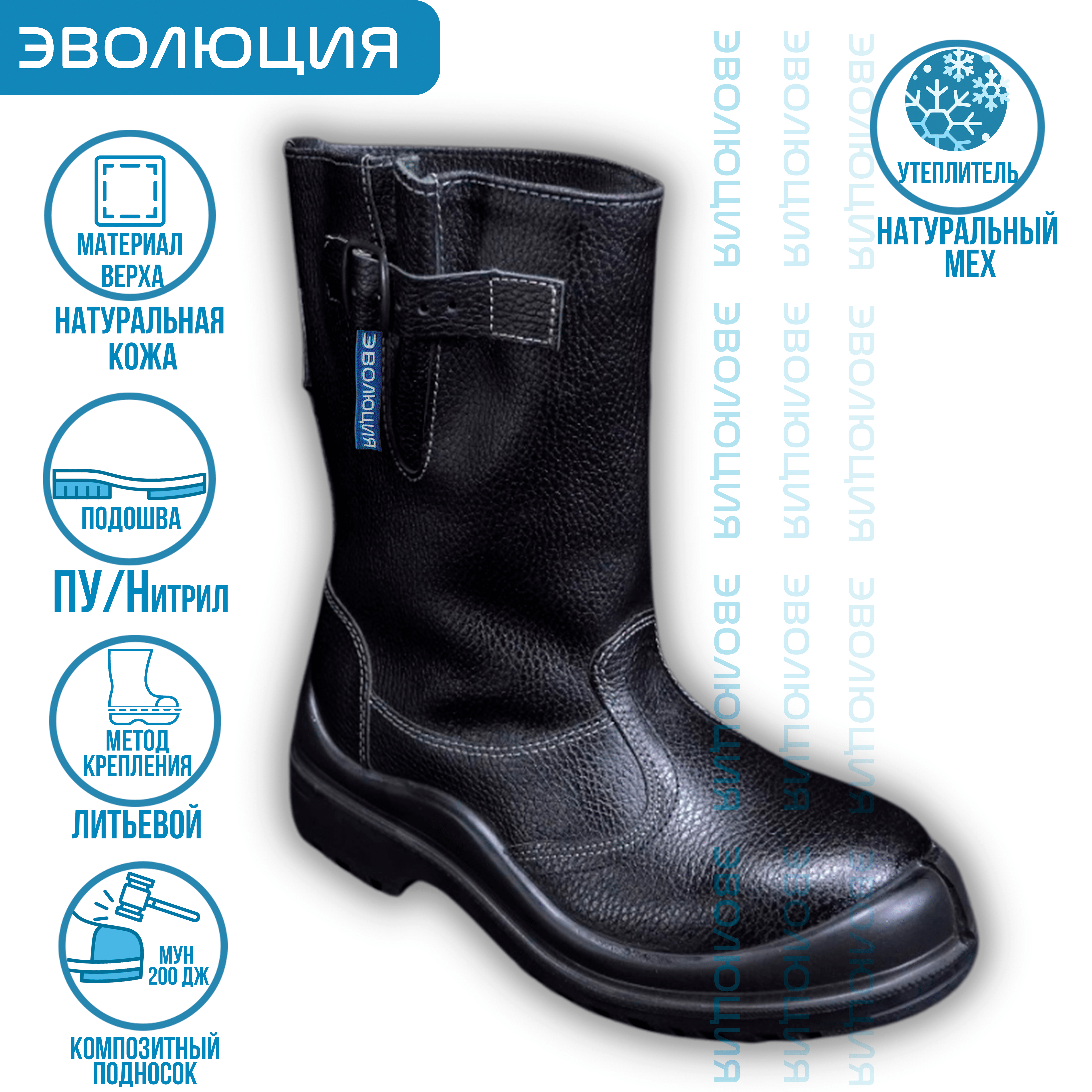 Сапоги утепленные «С35» (кожа, натуральный мех, ПУ-Нитрил)