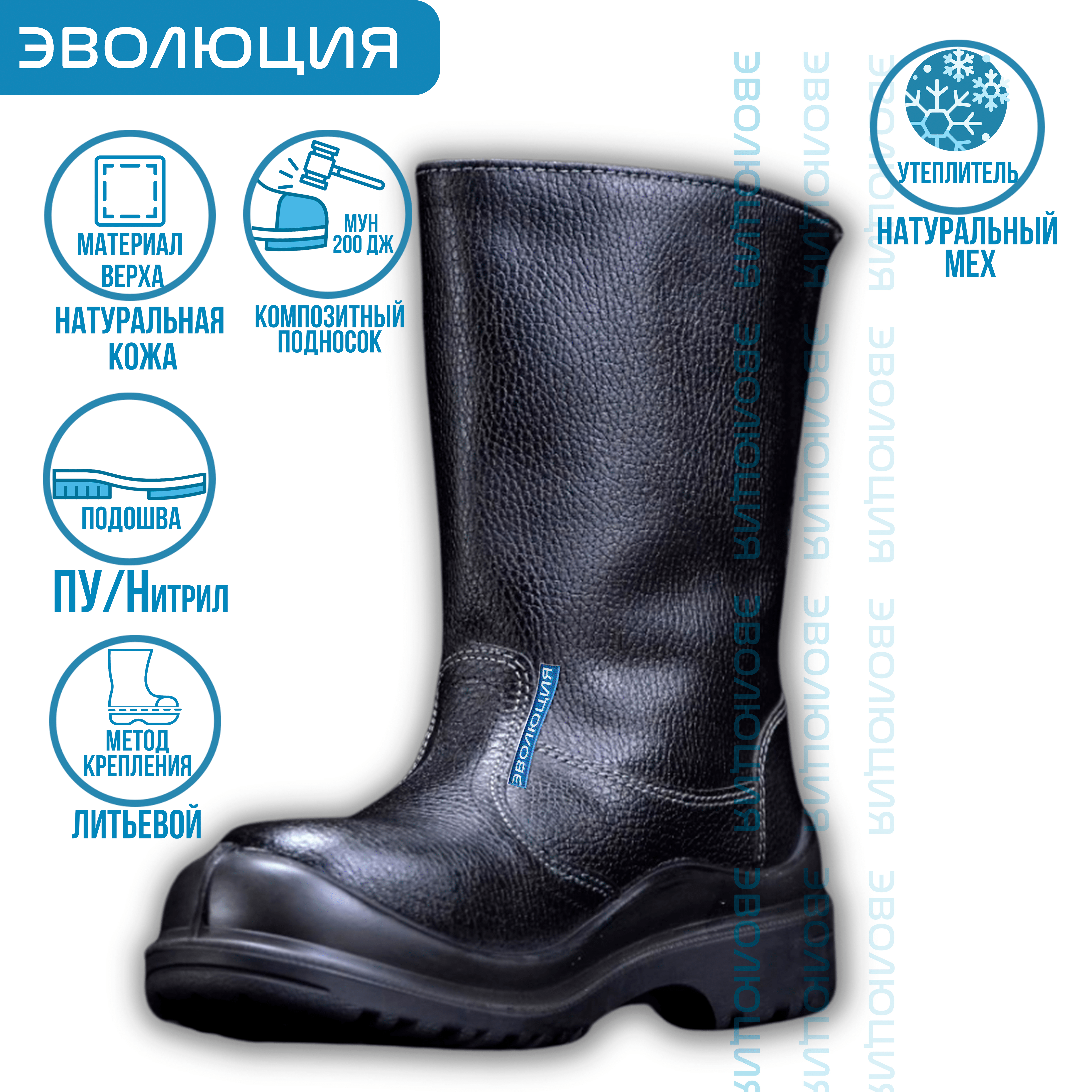 Сапоги утепленные «С35» (кожа, натуральный мех, ПУ-Нитрил)