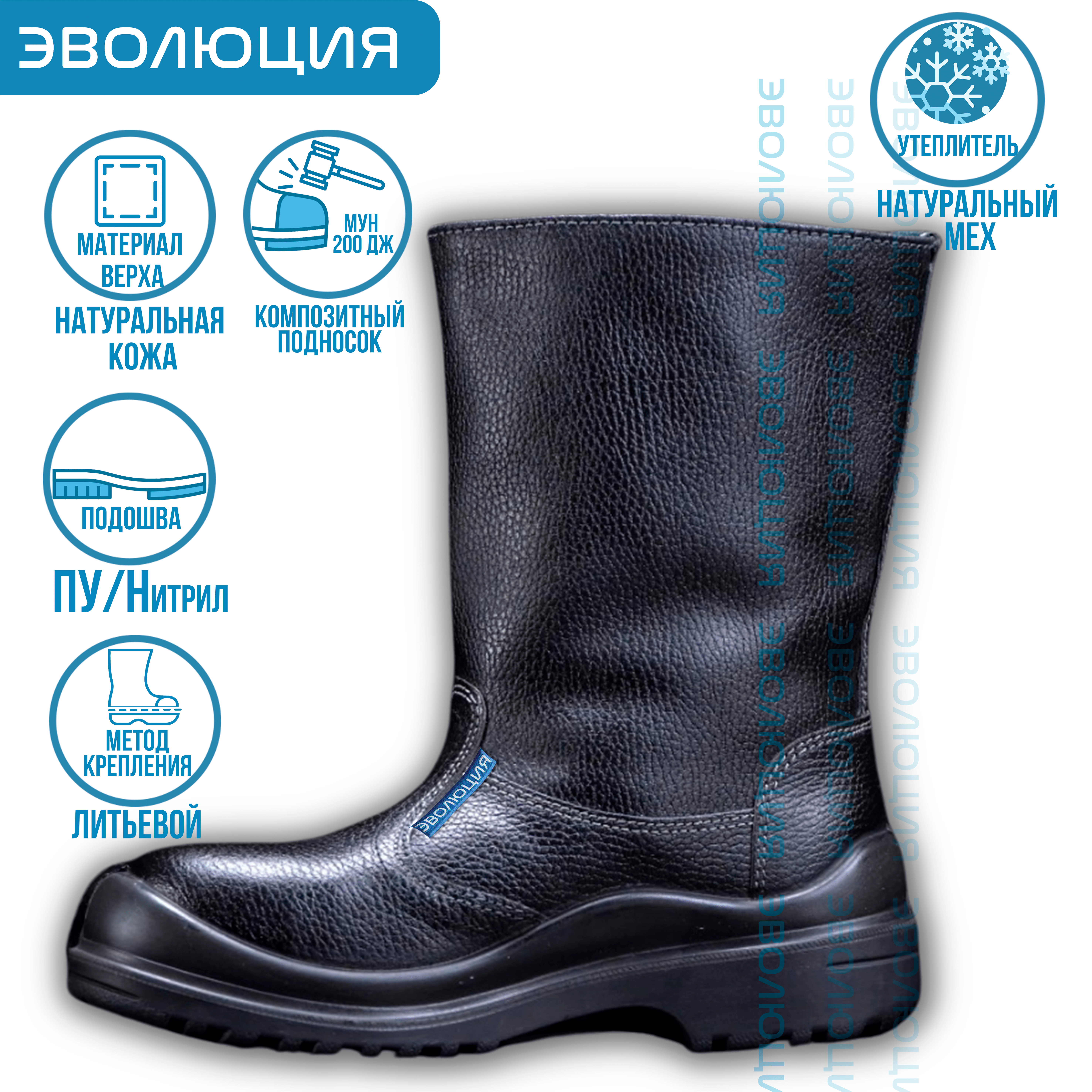 Сапоги утепленные «С35» (кожа, натуральный мех, ПУ-Нитрил)