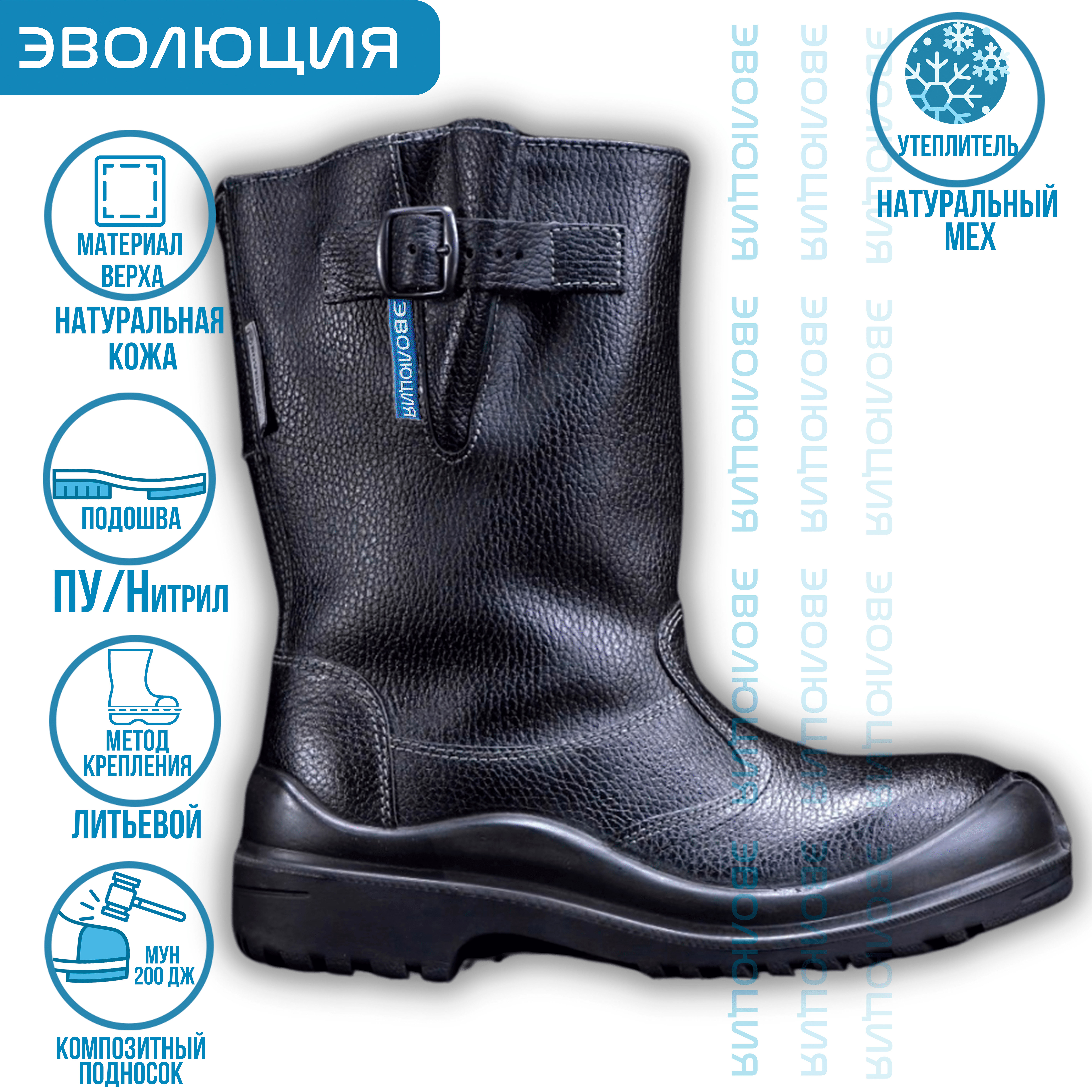 Сапоги утепленные «С35» (кожа, натуральный мех, ПУ-Нитрил)