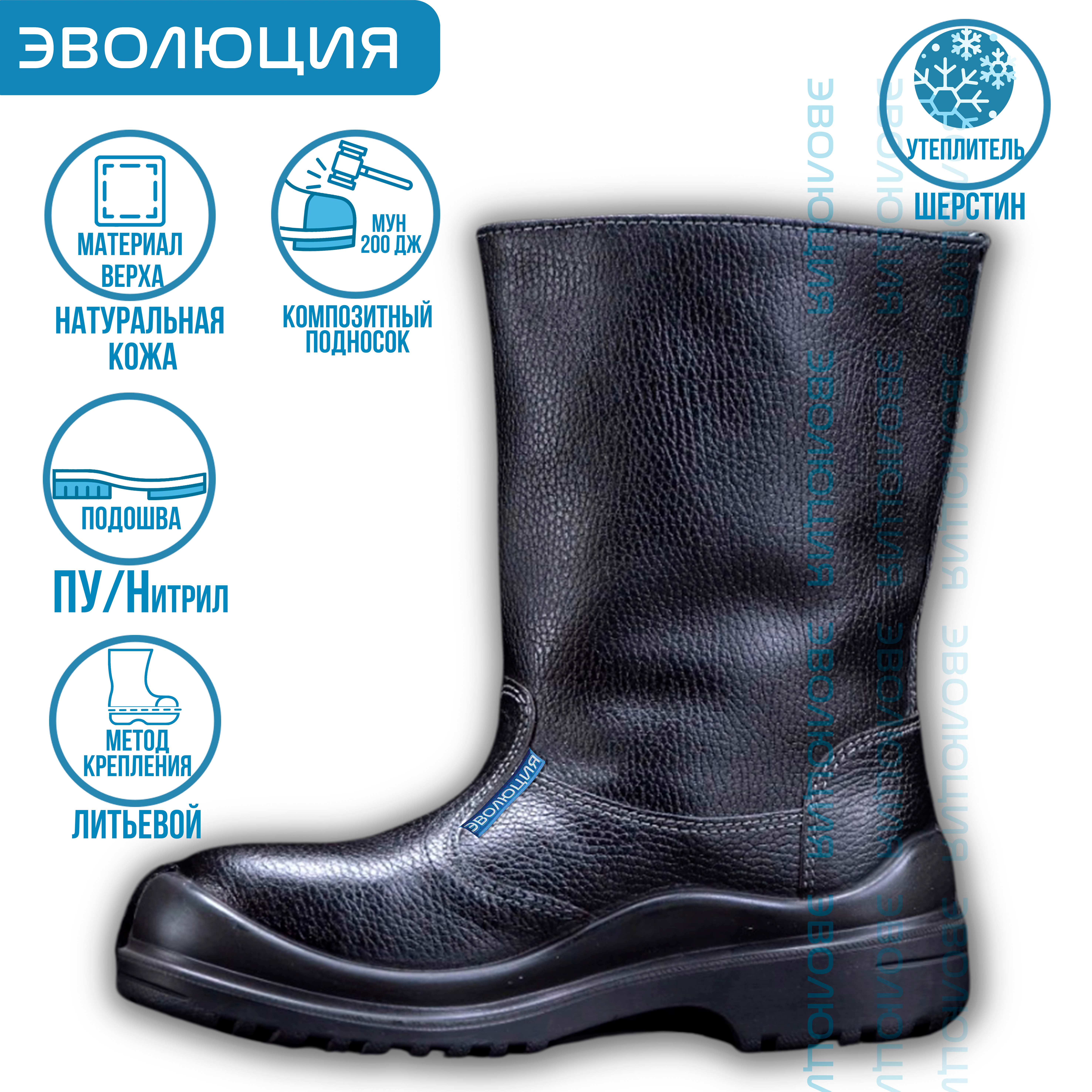 Сапоги утепленные «С35» (кожа, шерстин, ПУ-Нитрил)