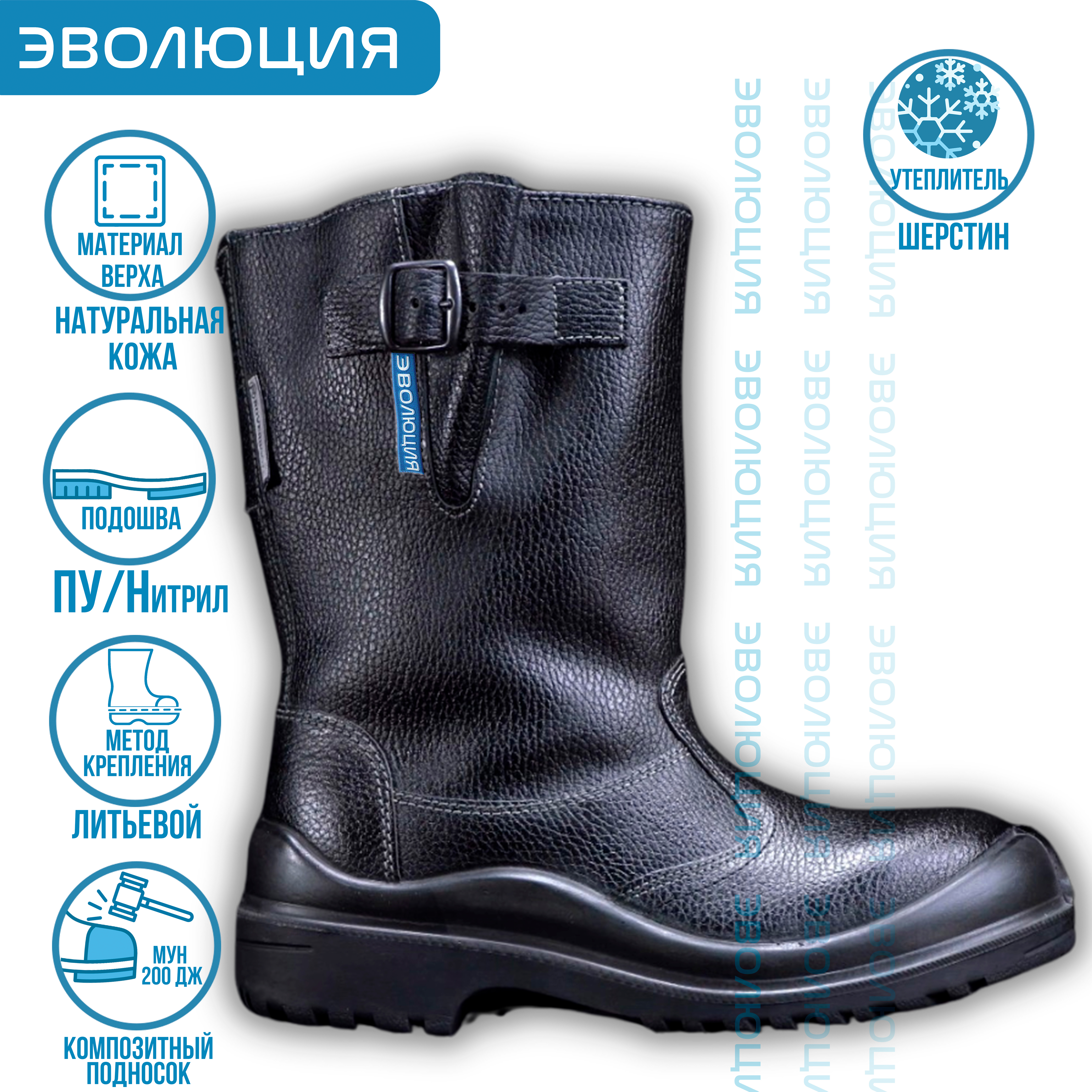 Сапоги утепленные «С35» (кожа, шерстин, ПУ-Нитрил)