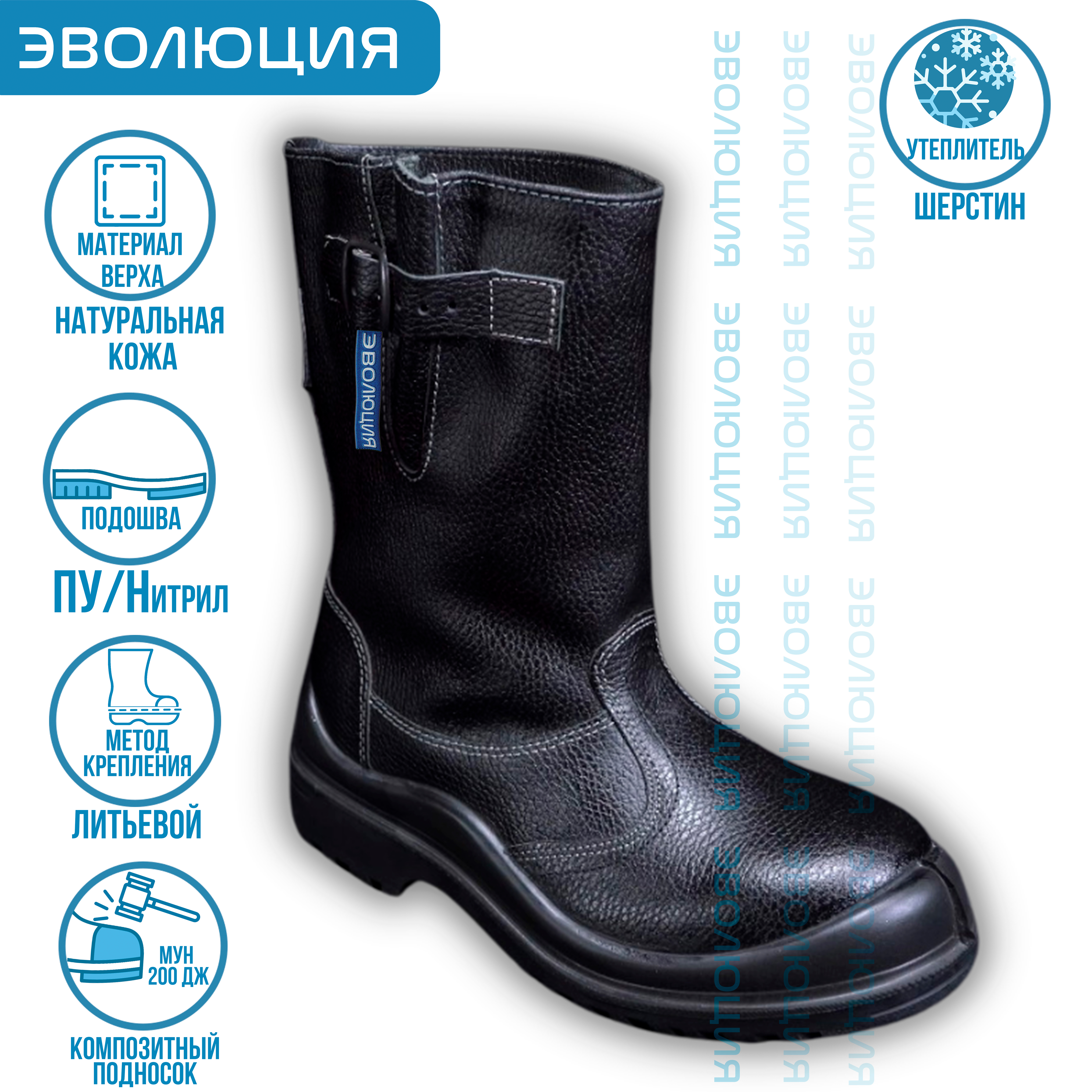 Сапоги утепленные «С35» (кожа, шерстин, ПУ-Нитрил)