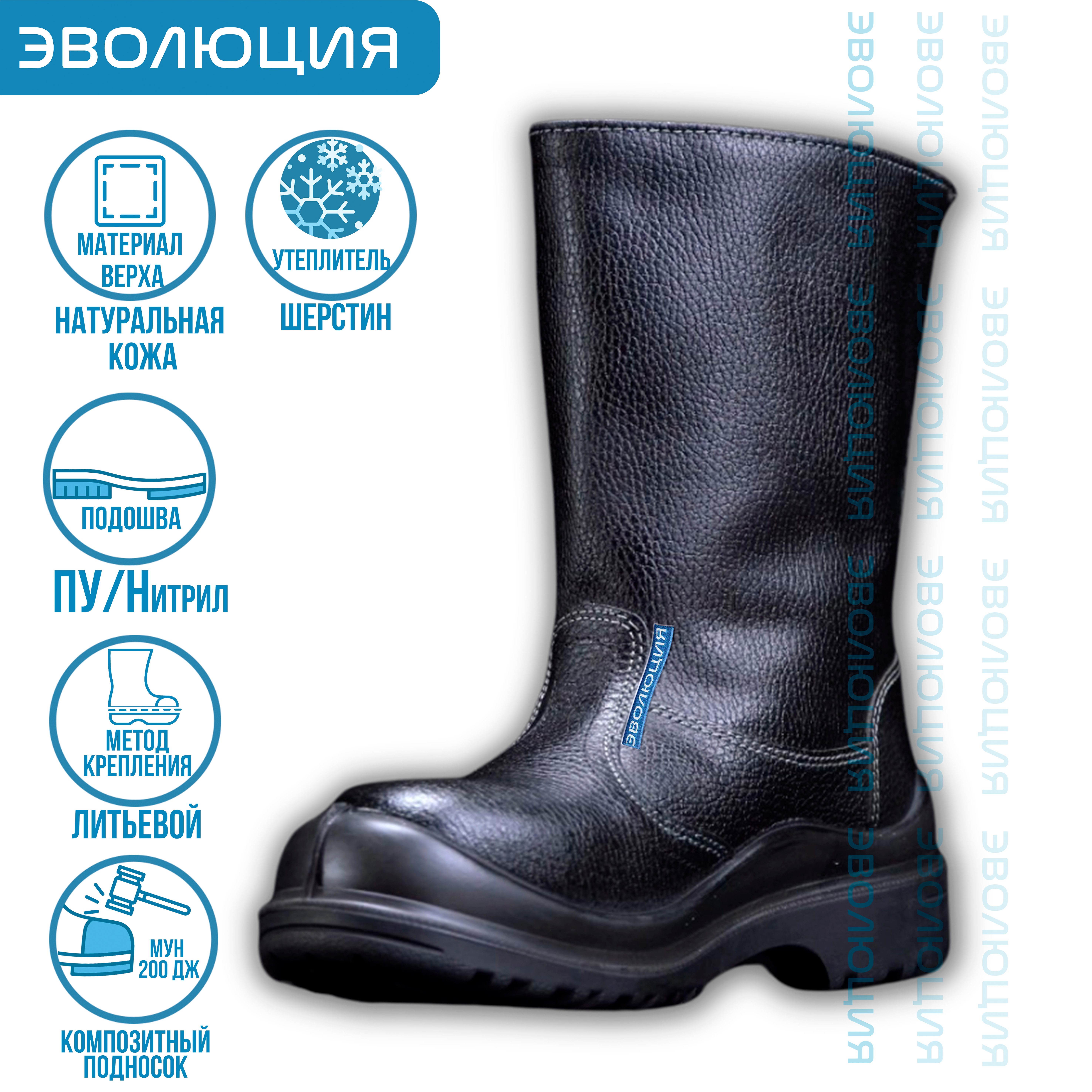 Сапоги утепленные «С35» (кожа, шерстин, ПУ-Нитрил)