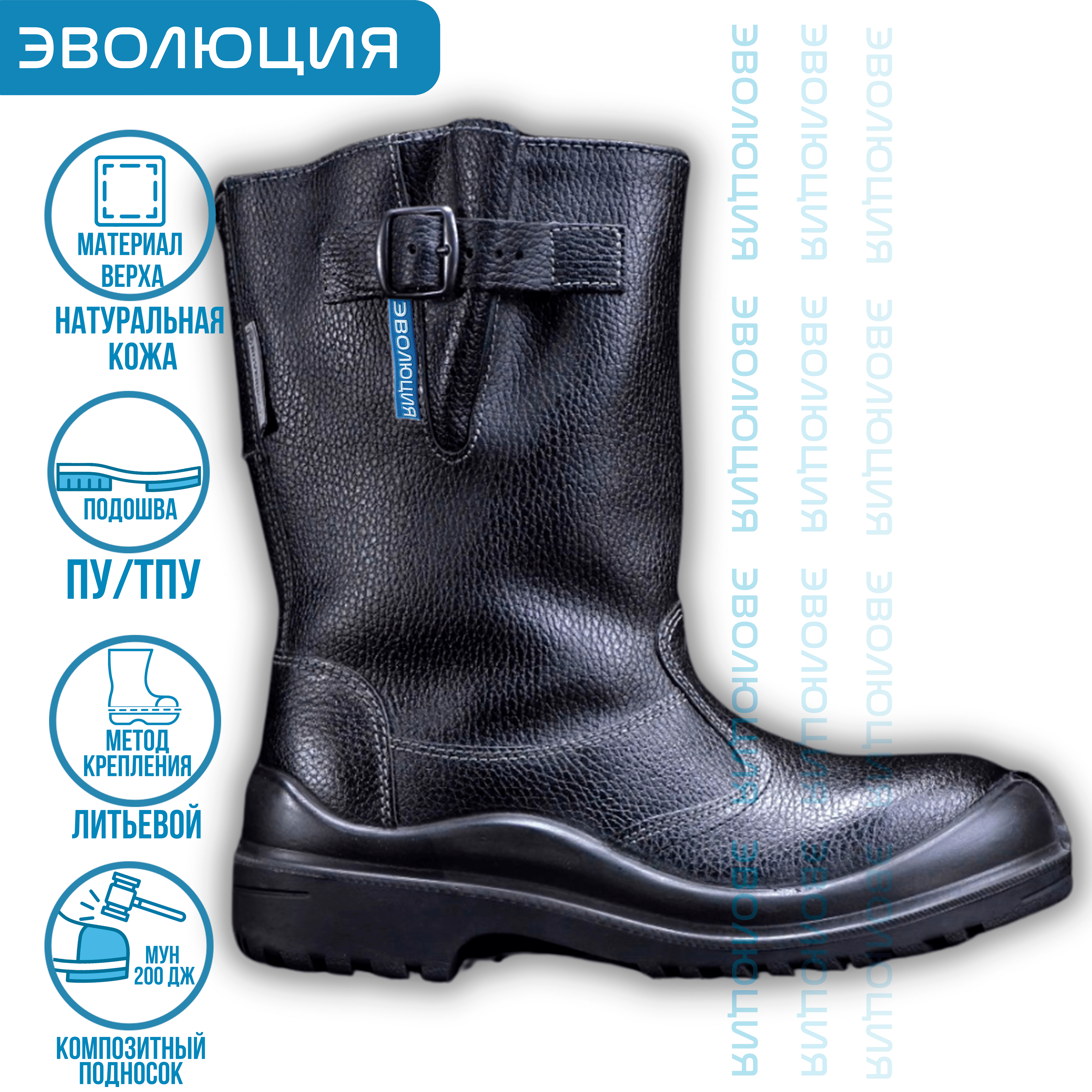 Сапоги рабочие «С35» (кожа, ПУ/ТПУ)