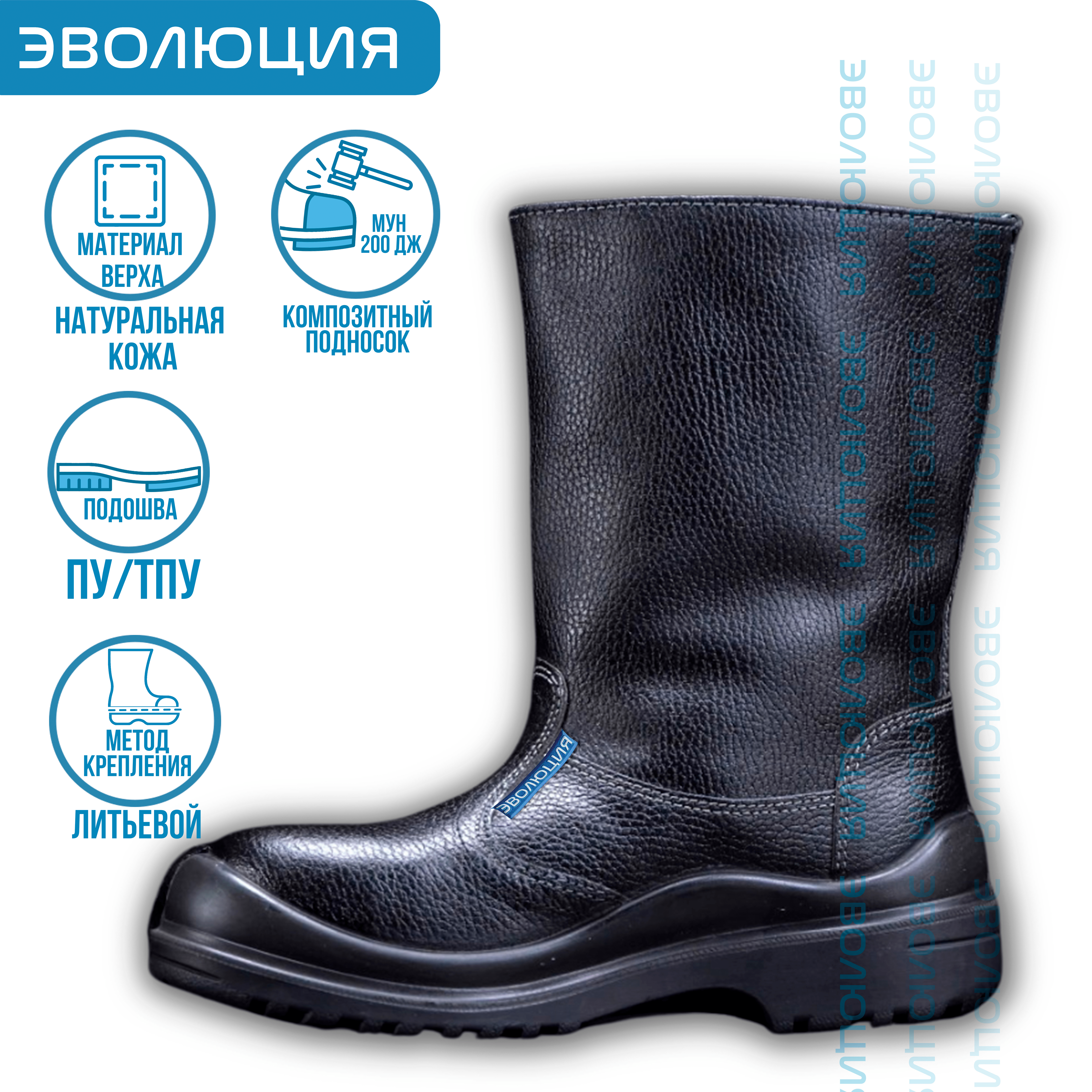 Сапоги рабочие «С35» (кожа, ПУ/ТПУ)