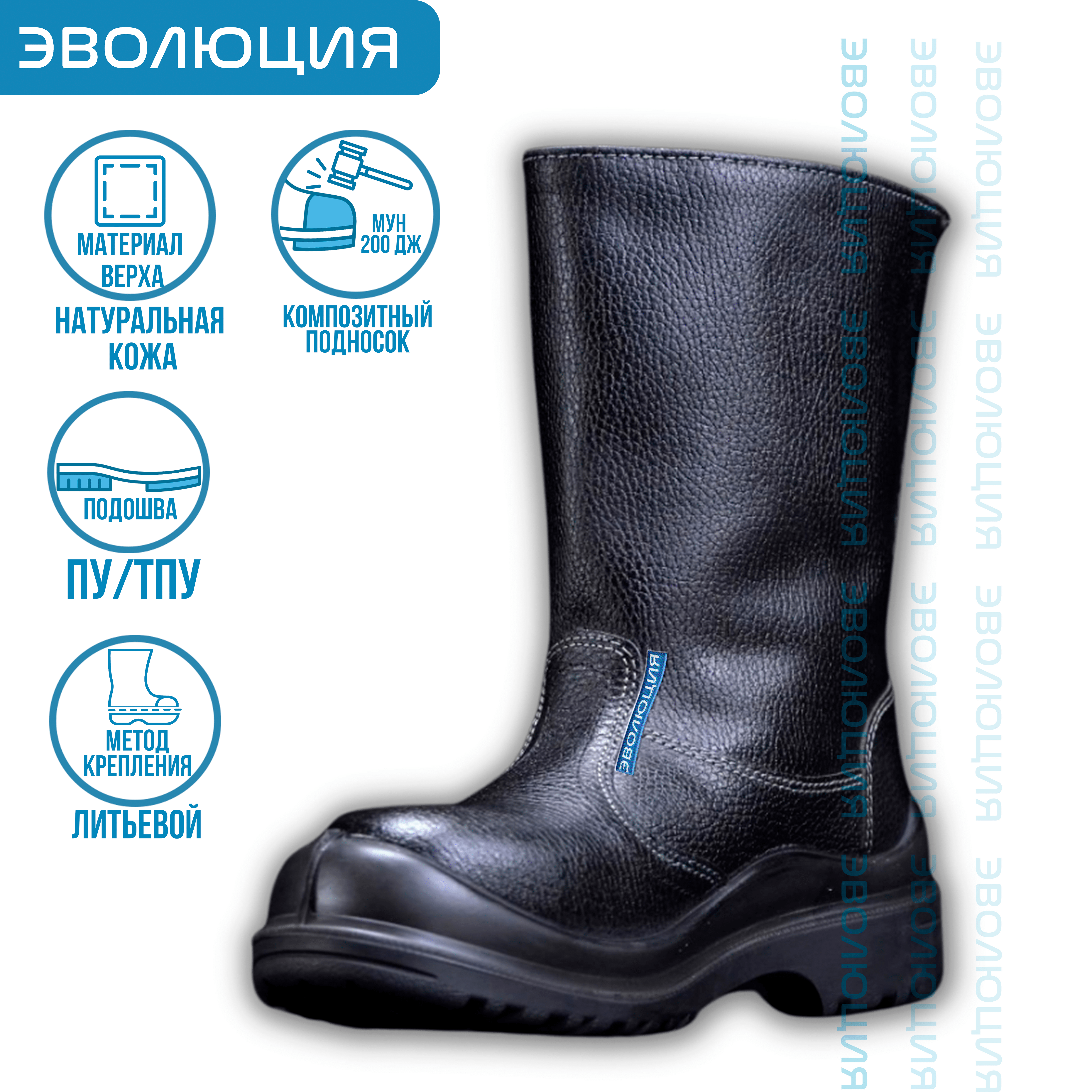 Сапоги рабочие «С35» (кожа, ПУ/ТПУ)