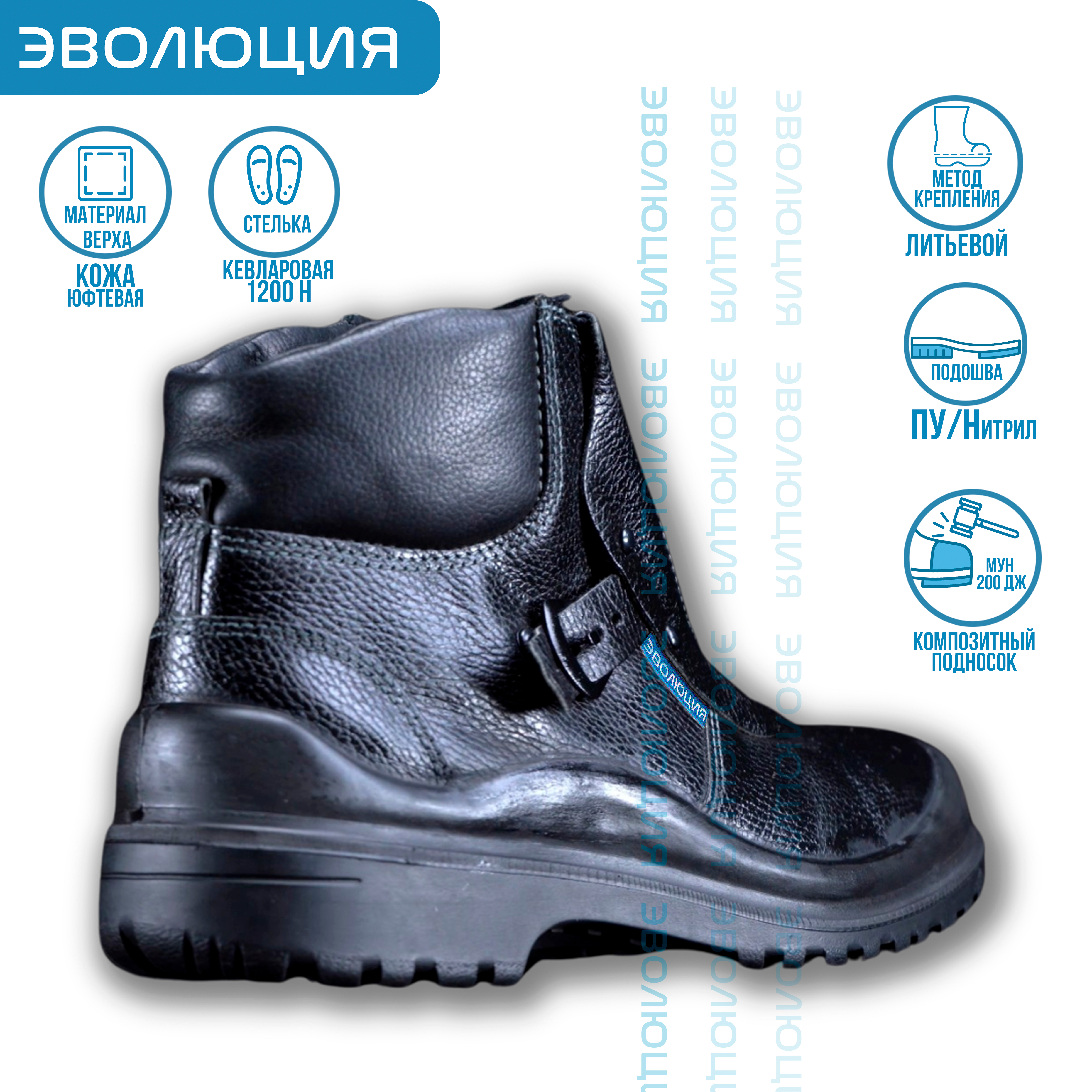 Ботинки сварщика «C90» (кожа, ПУ/Нитрил)