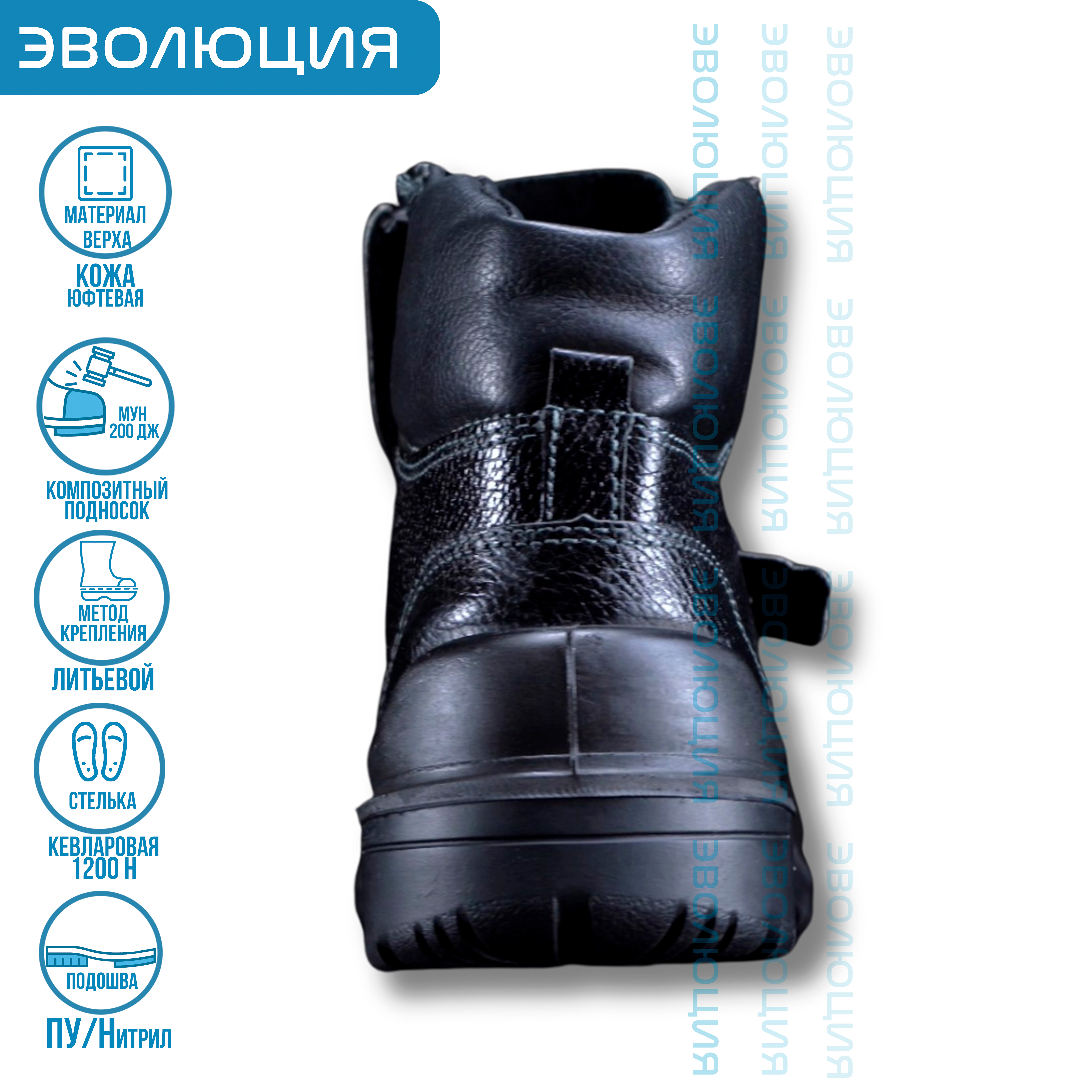 Ботинки сварщика «C90» (кожа, ПУ/Нитрил)
