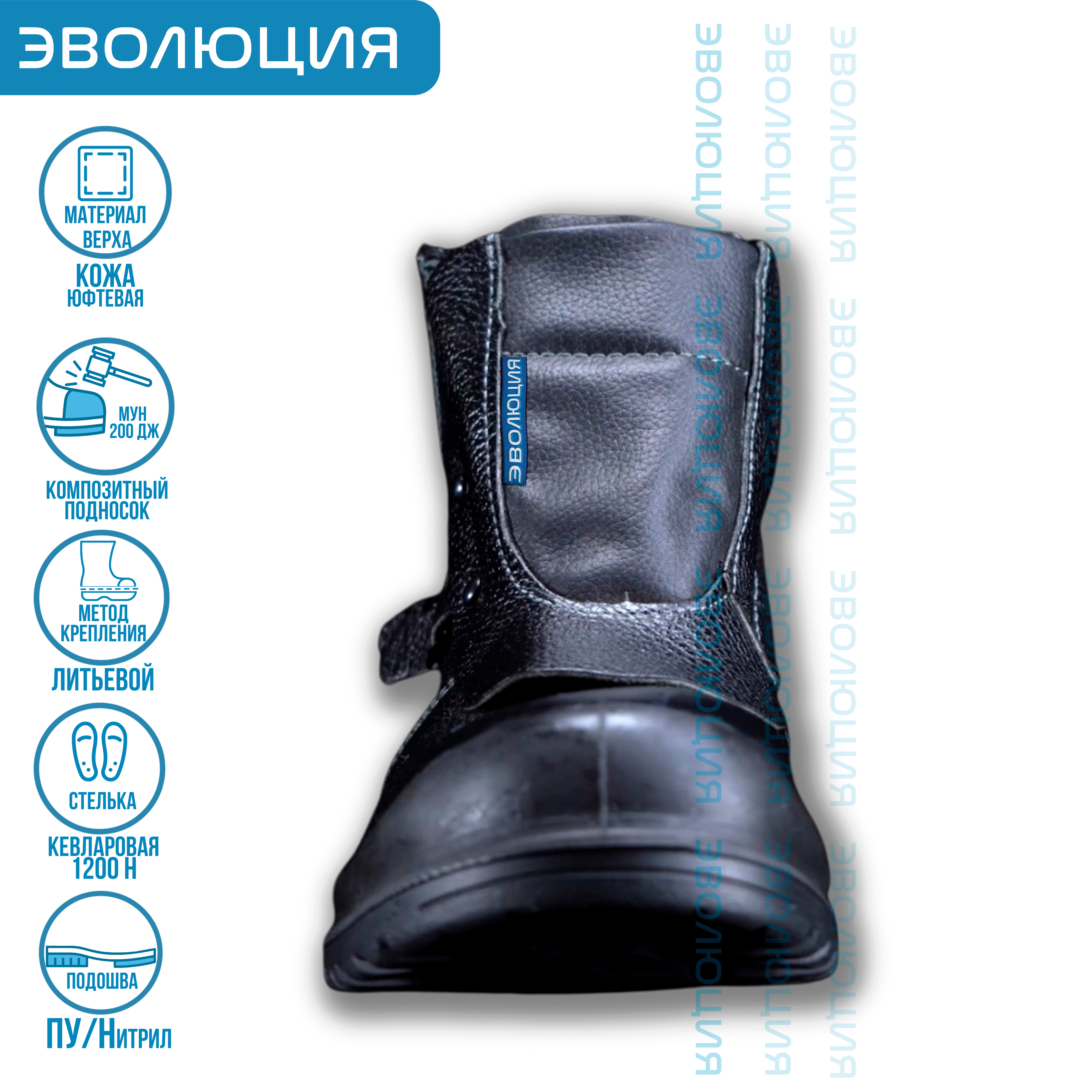 Ботинки сварщика «C90» (кожа, ПУ/Нитрил)