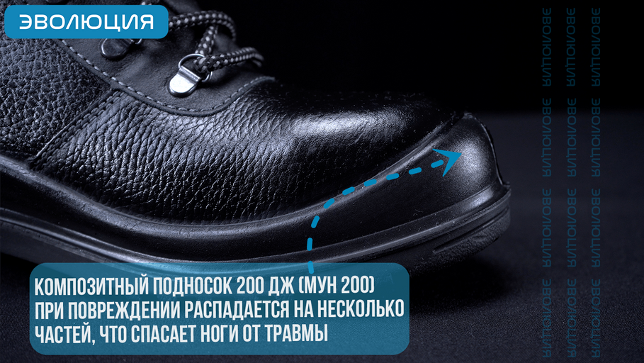 Ботинки рабочие «С108» (кожа, ПУ-ТПУ)