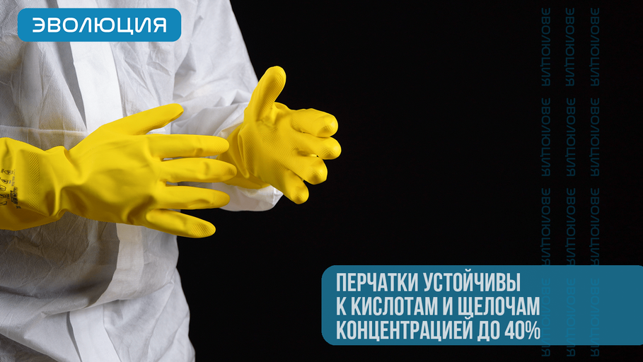 Перчатки латексные «YELLOW HELPER» (0.4 мм)