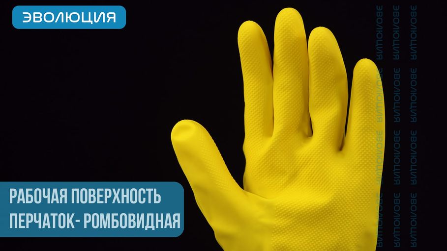 Перчатки латексные «ЭкоХоум» (0,4 мм)