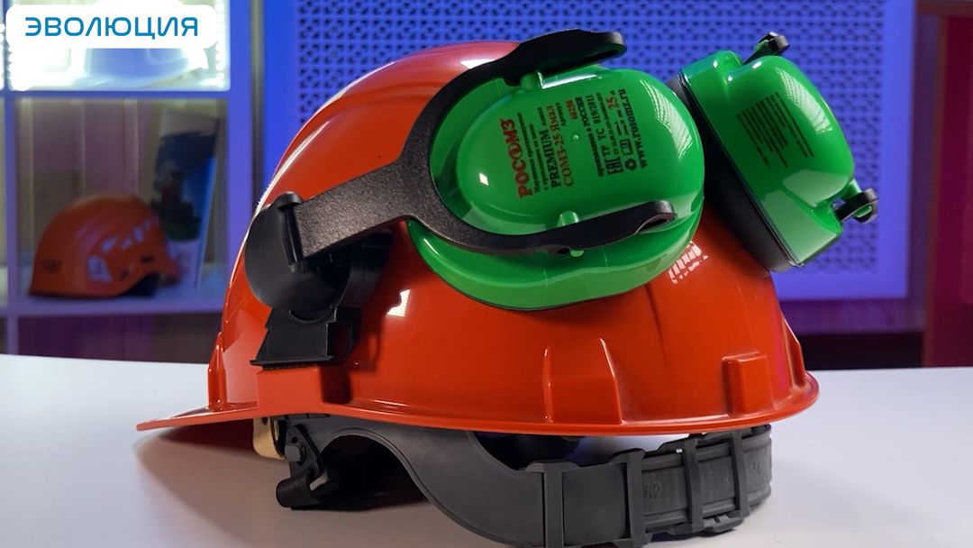 Наушники противошумные «СОМЗ-25 Ямал» (25 дБ) на каску