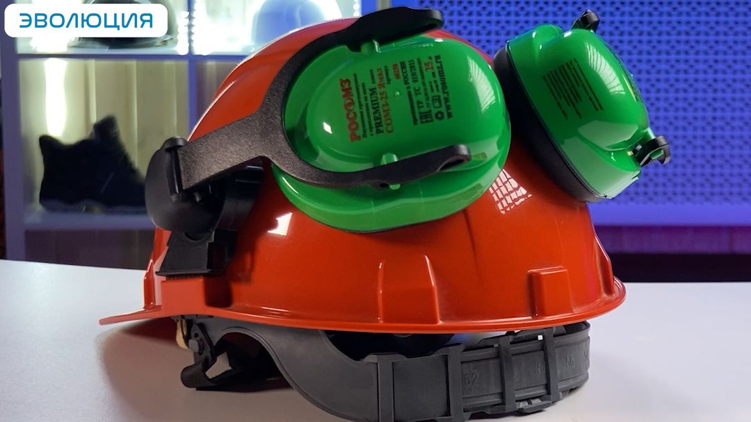 Наушники противошумные «СОМЗ-25 Ямал» (25 дБ) на каску