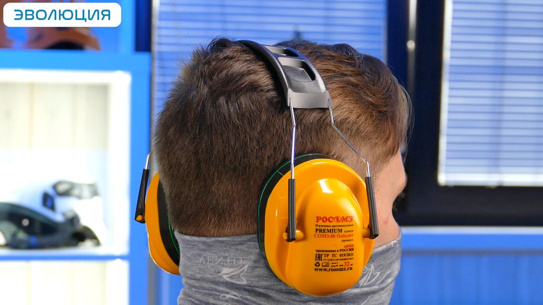 Наушники противошумные «СОМЗ-9 Стальной Гепард» (28 дБ)