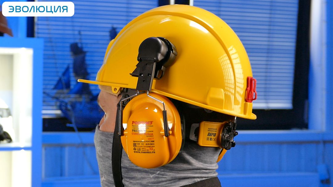 Наушники противошумные «СОМЗ-77 Победа» (32 дБ) на каску