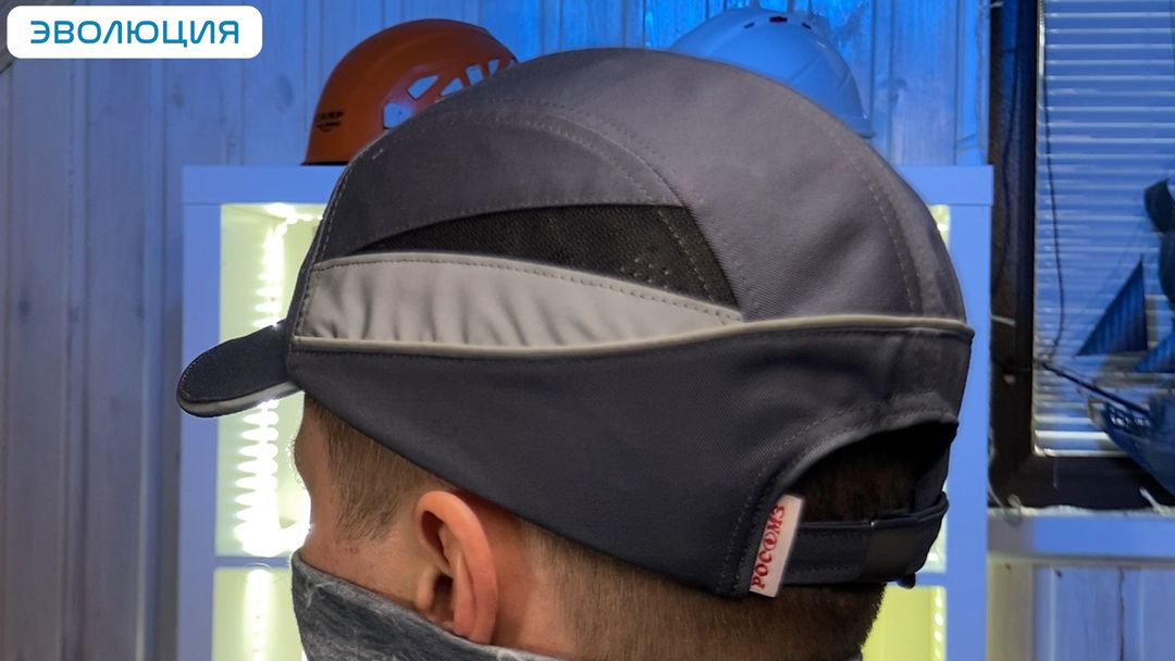 Каскетка «RZ Biot»