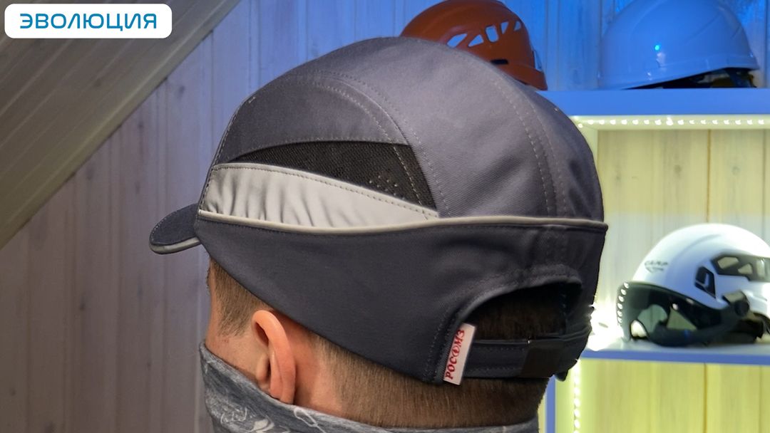 Каскетка «RZ Biot»