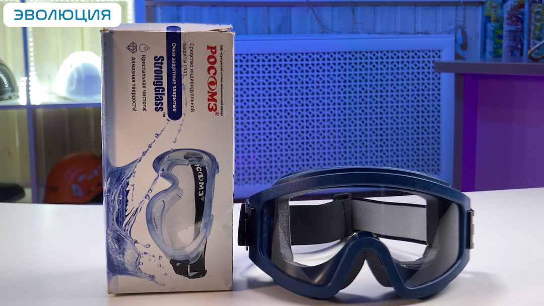 Очки закрытые «ЗН11 Panorama» Strong Glass