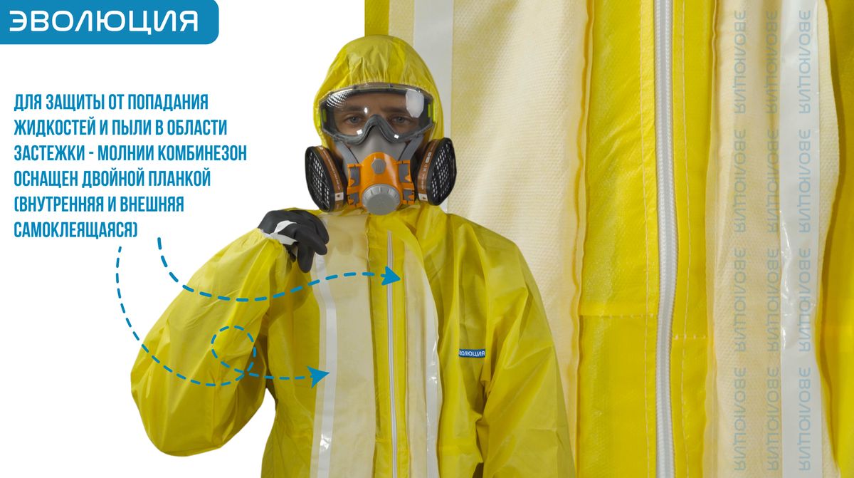 Комбинезон защитный одноразовый «DT300»