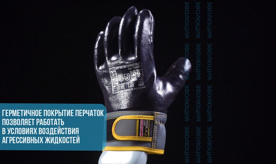 Перчатки антивибрационные «Вибробосс Н» с нитриловым покрытием