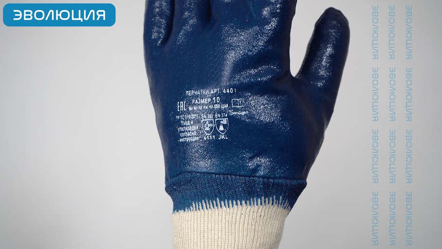 Перчатки «4401» с полным нитриловым покрытием (резинка)
