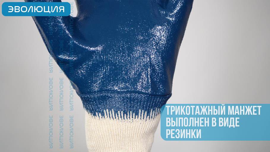 Перчатки «4420» с полным нитриловым покрытием (резинка, МБС)