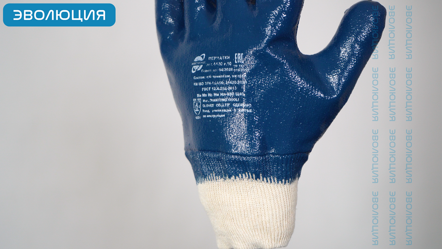 Перчатки «4420» с полным нитриловым покрытием (резинка, МБС)